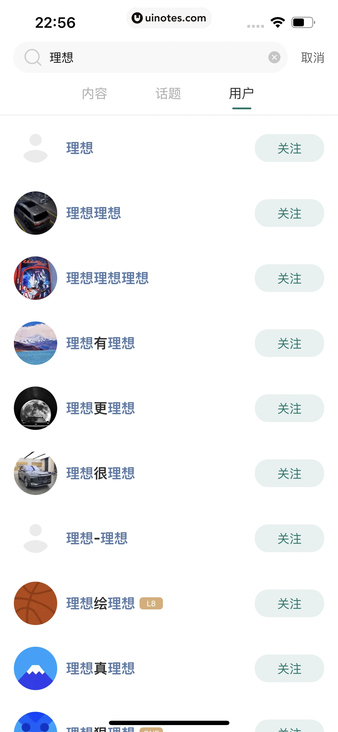 理想汽车 App 截图 081 - UI Notes
