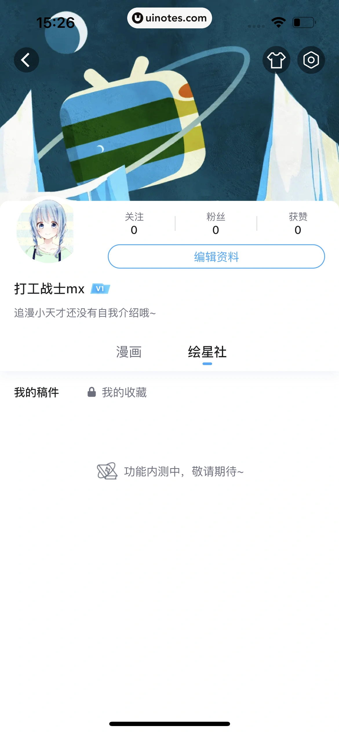哔哩哔哩漫画 App 截图 191 - UI Notes