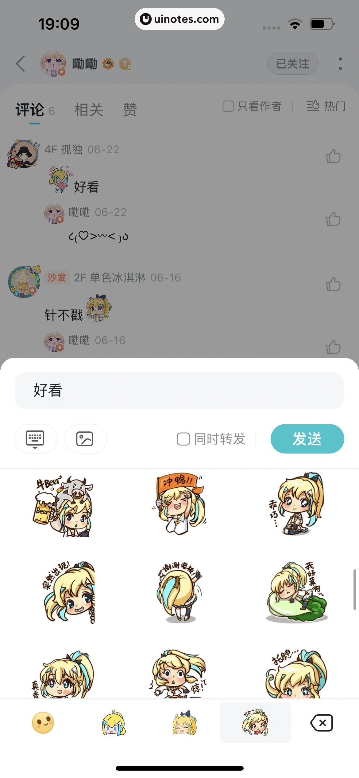 TapTap App 截图 051 - UI Notes