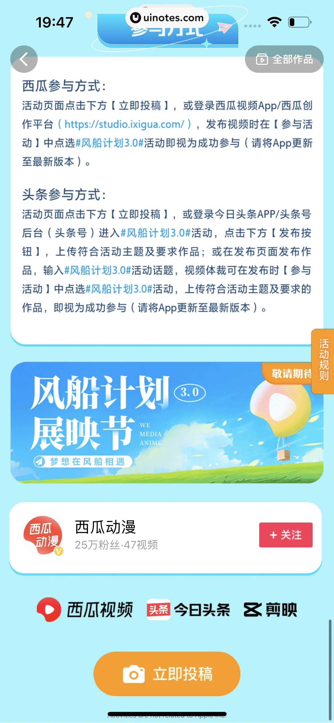 西瓜视频 App 截图 1027 - UI Notes