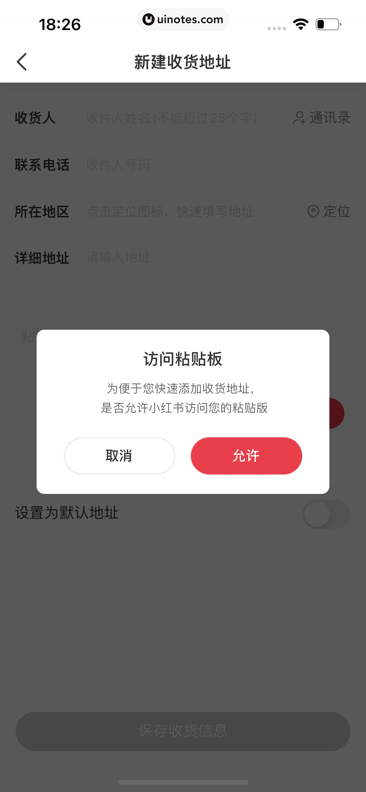小红书 App 截图 120 - UI Notes