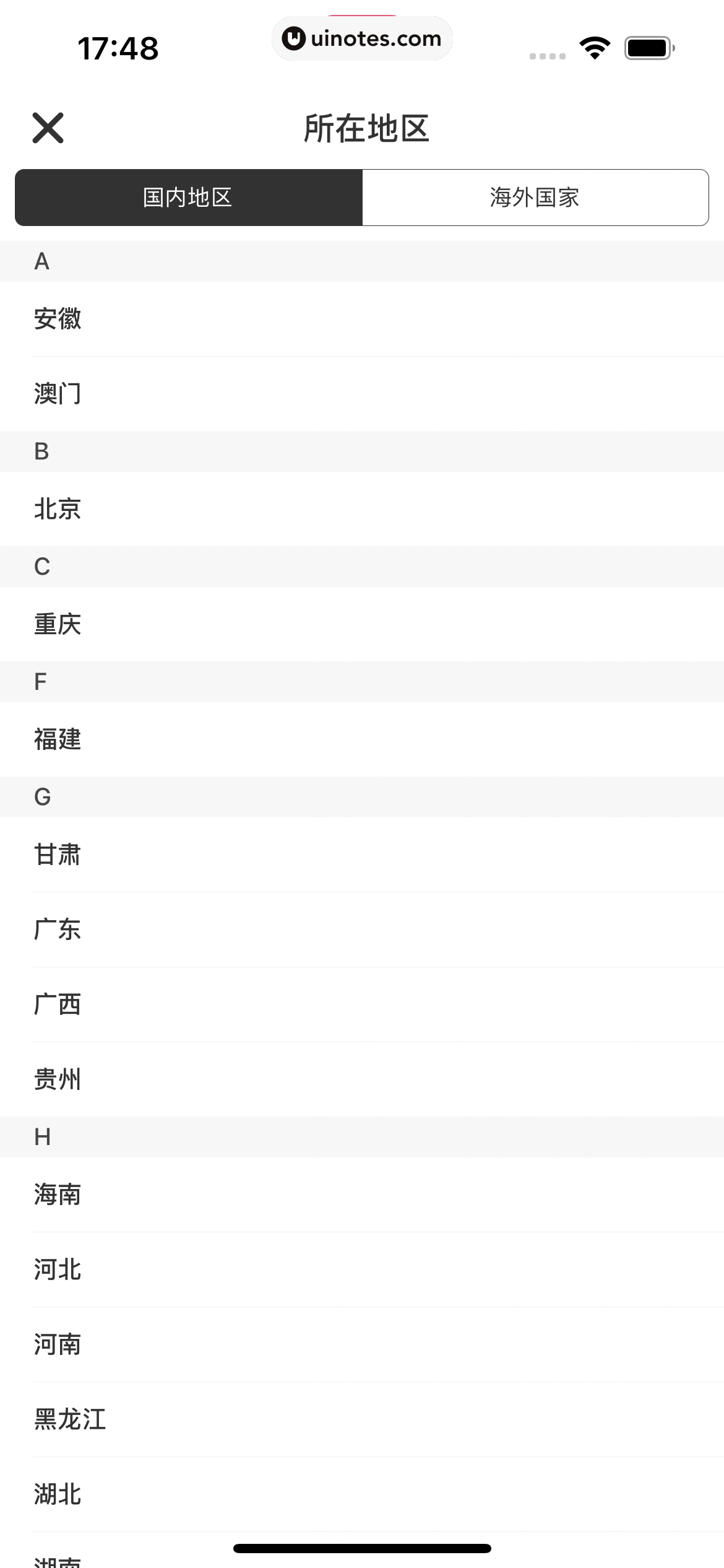 机核GCORES App 截图 022 - UI Notes