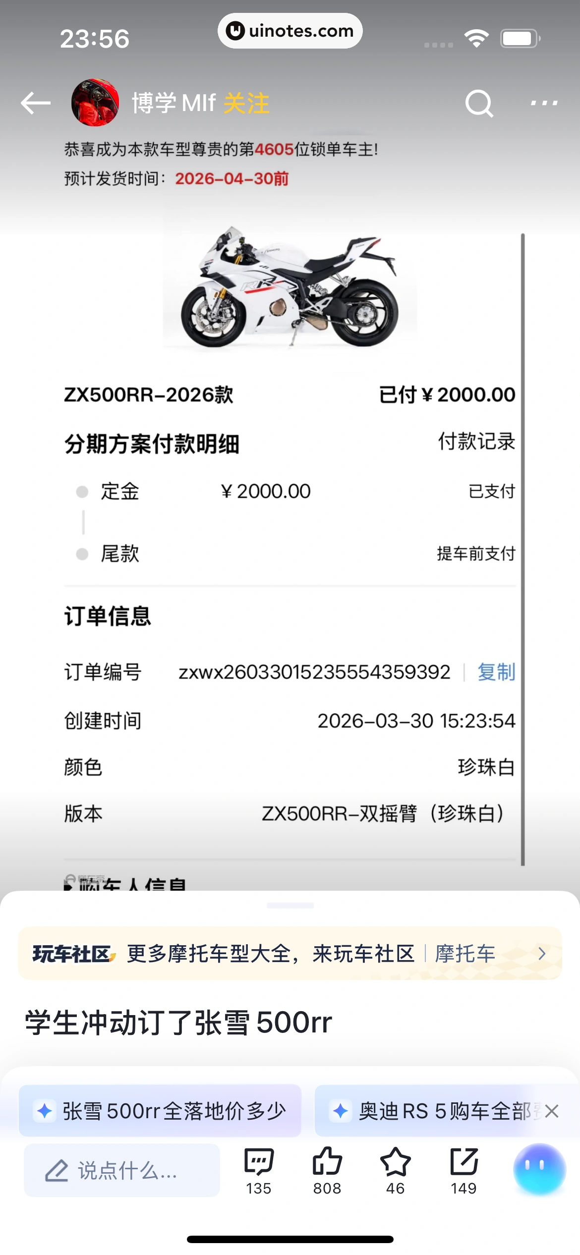 懂车帝 App 截图 0087 - UI Notes