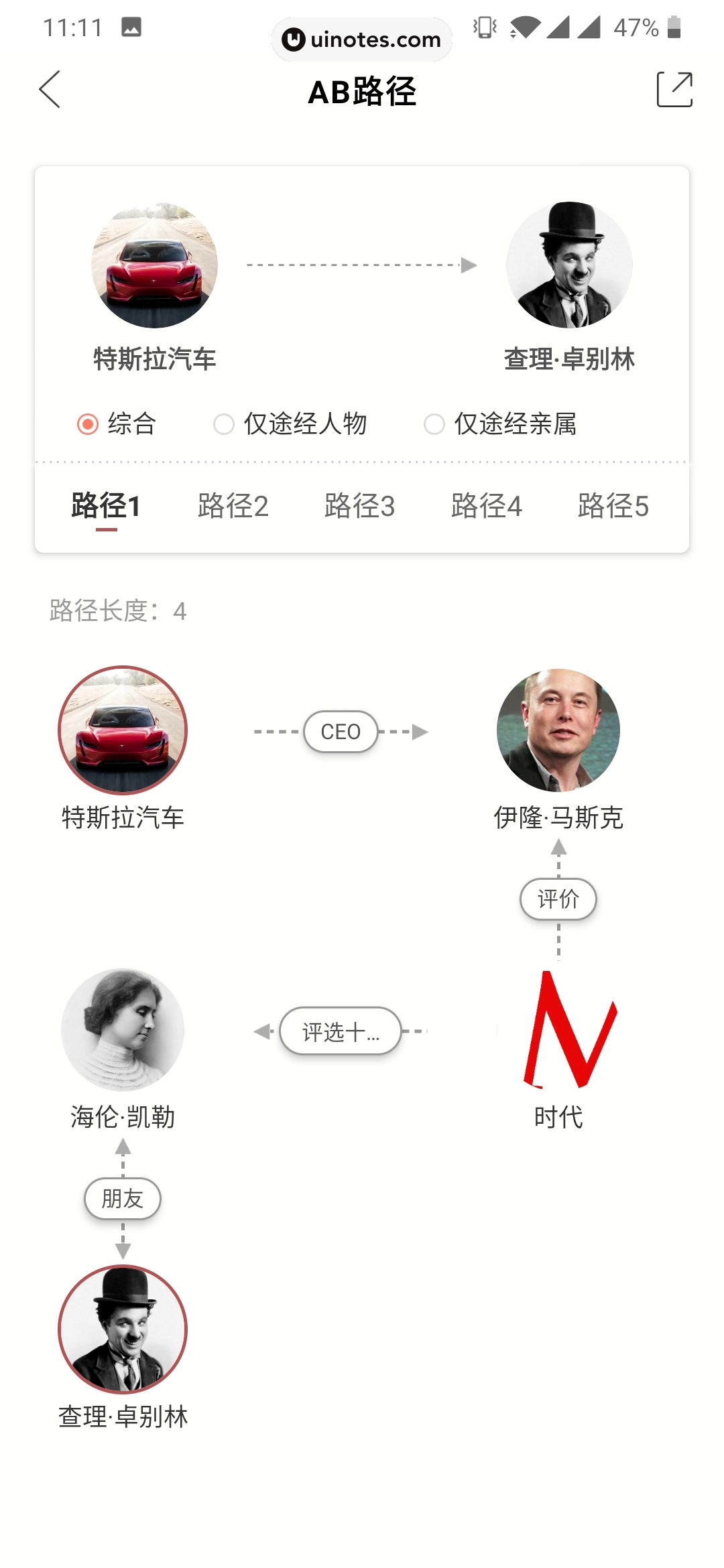全历史 App 截图 040 - UI Notes