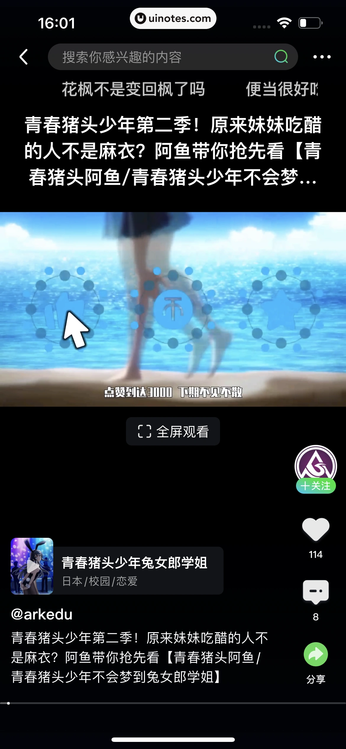 爱奇艺 App 截图 439 - UI Notes