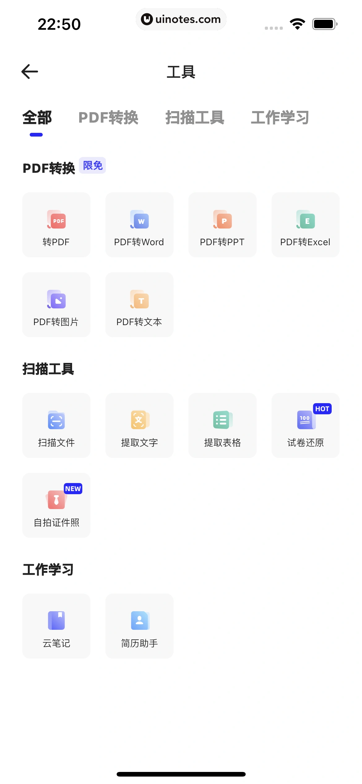 夸克 App 截图 216 - UI Notes