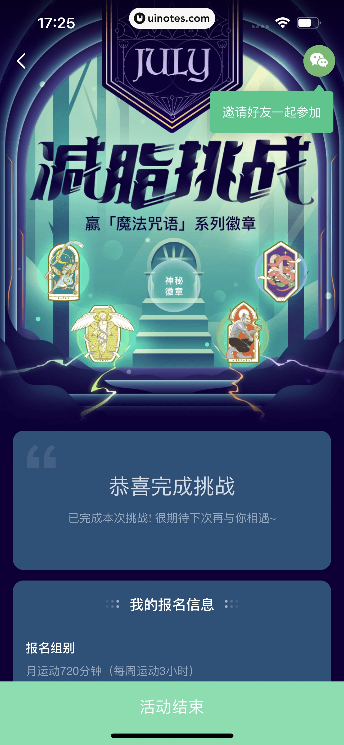 Keep App 截图 268 - UI Notes