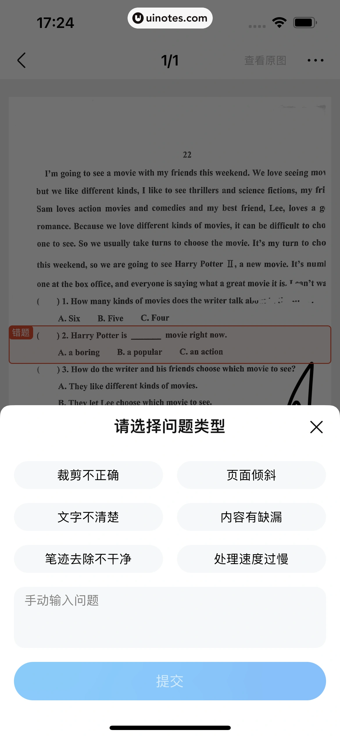 作业帮家长版 App 截图 102 - UI Notes