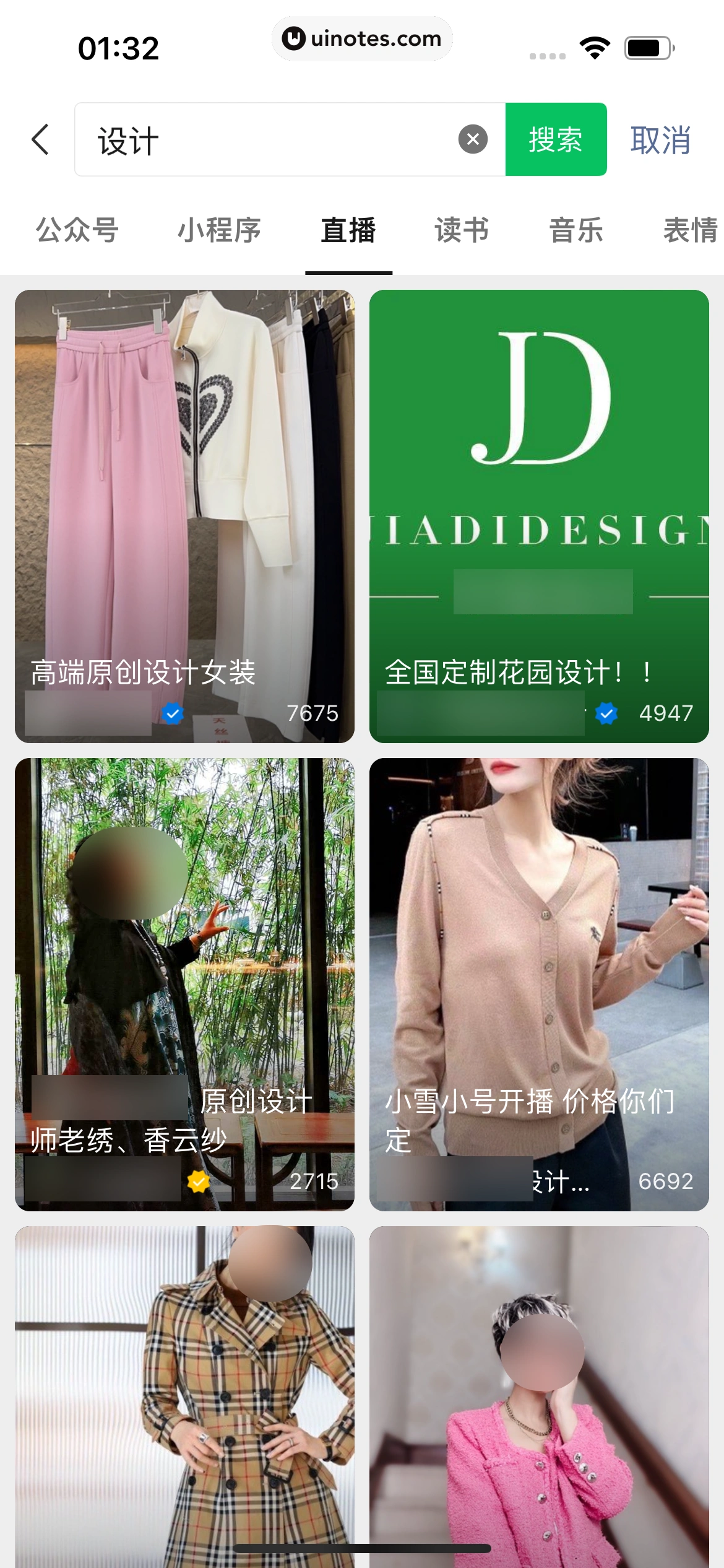 微信 App 截图 030 - UI Notes