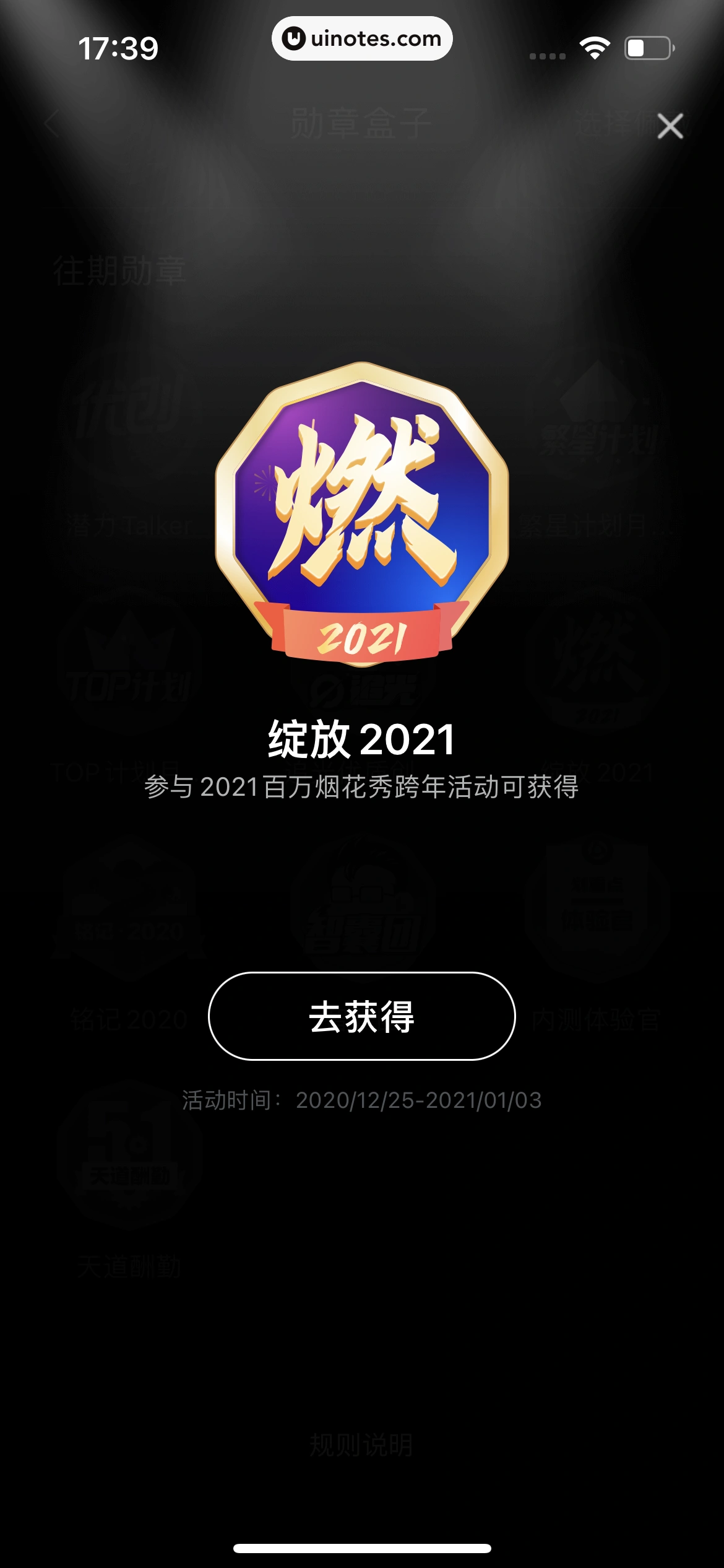 腾讯新闻 App 截图 279 - UI Notes