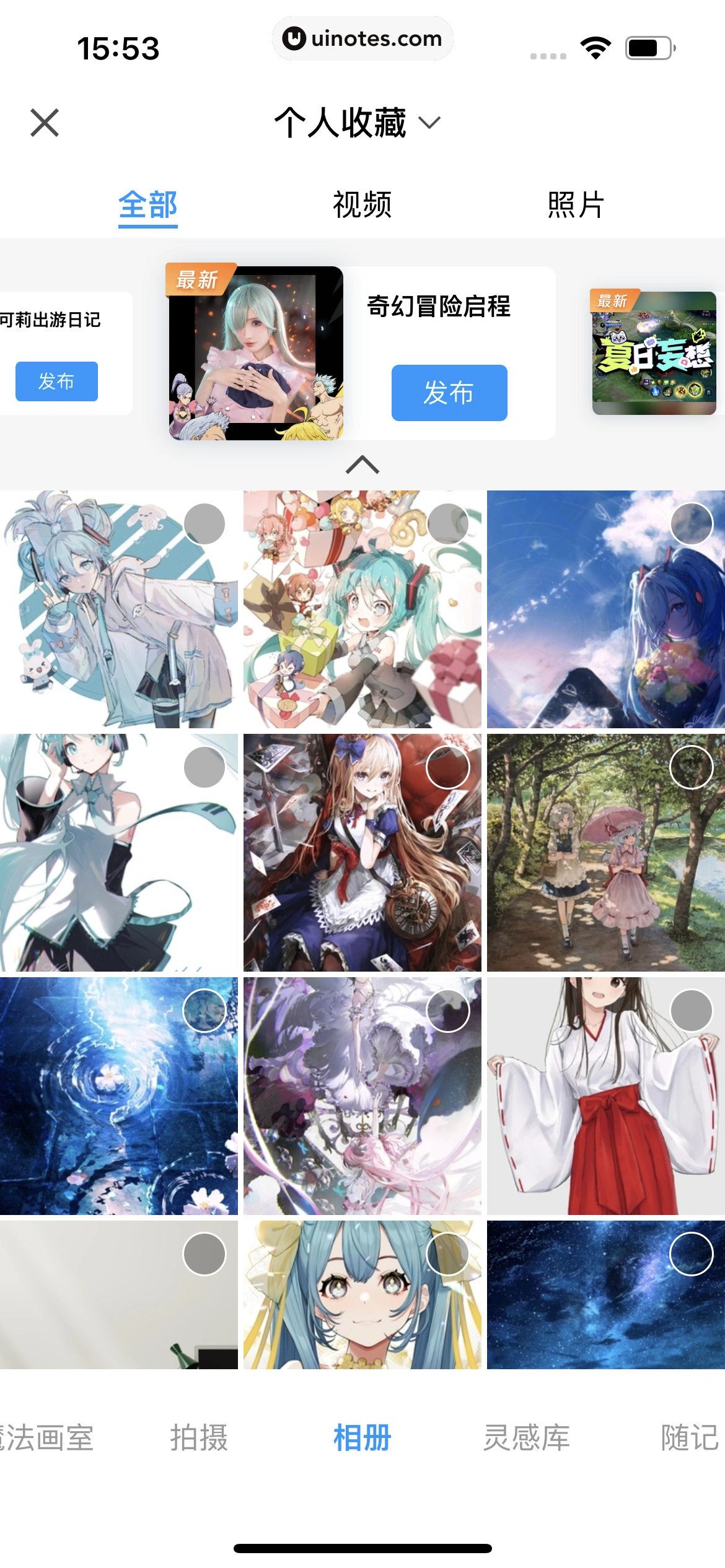 QQ App 截图 0807 - UI Notes