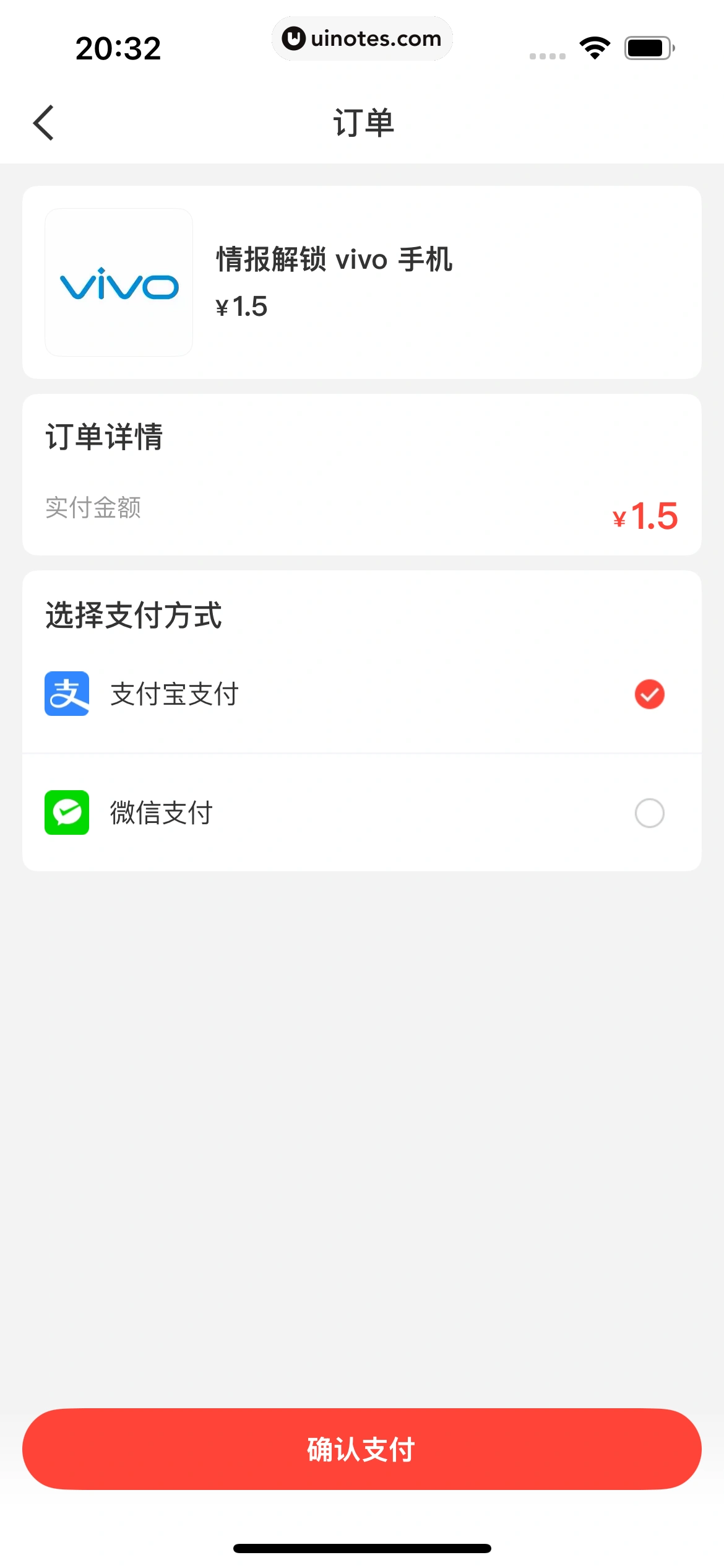 识货 App 截图 177 - UI Notes