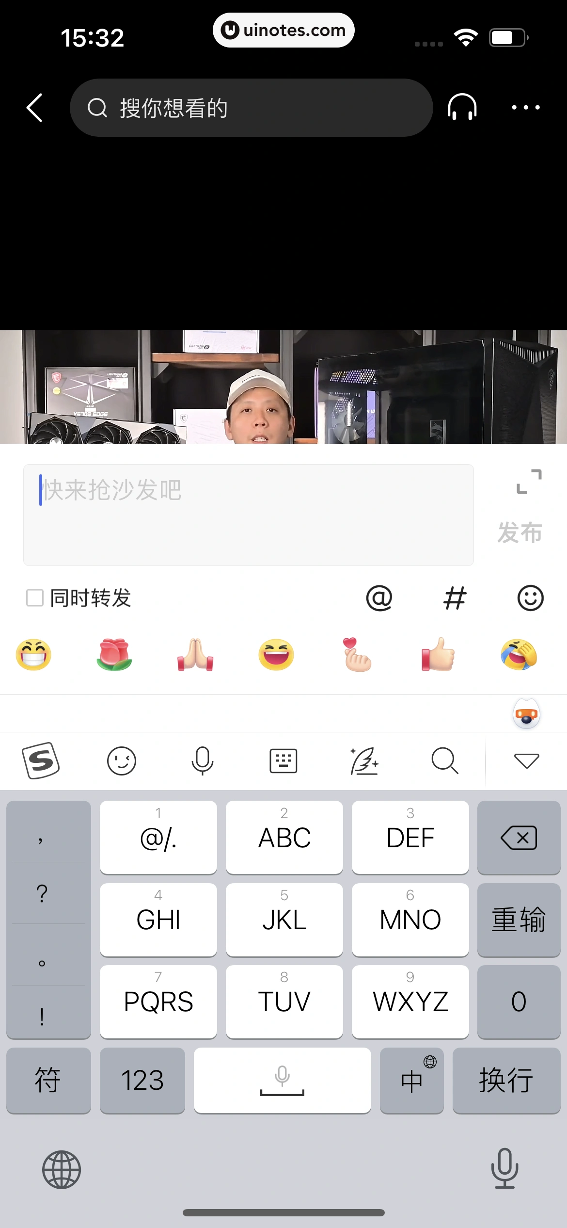 今日头条 App 截图 056 - UI Notes