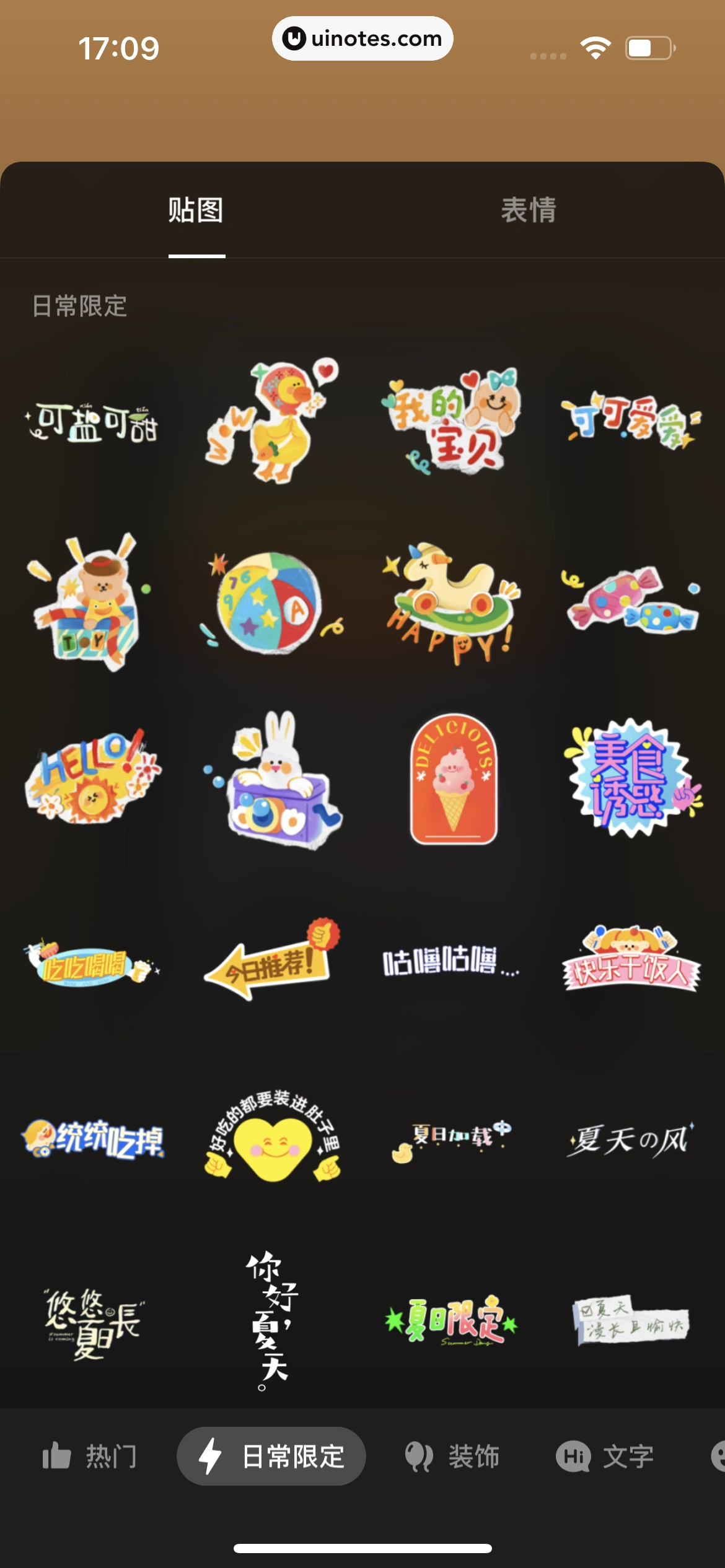 抖音 App 截图 058 - UI Notes