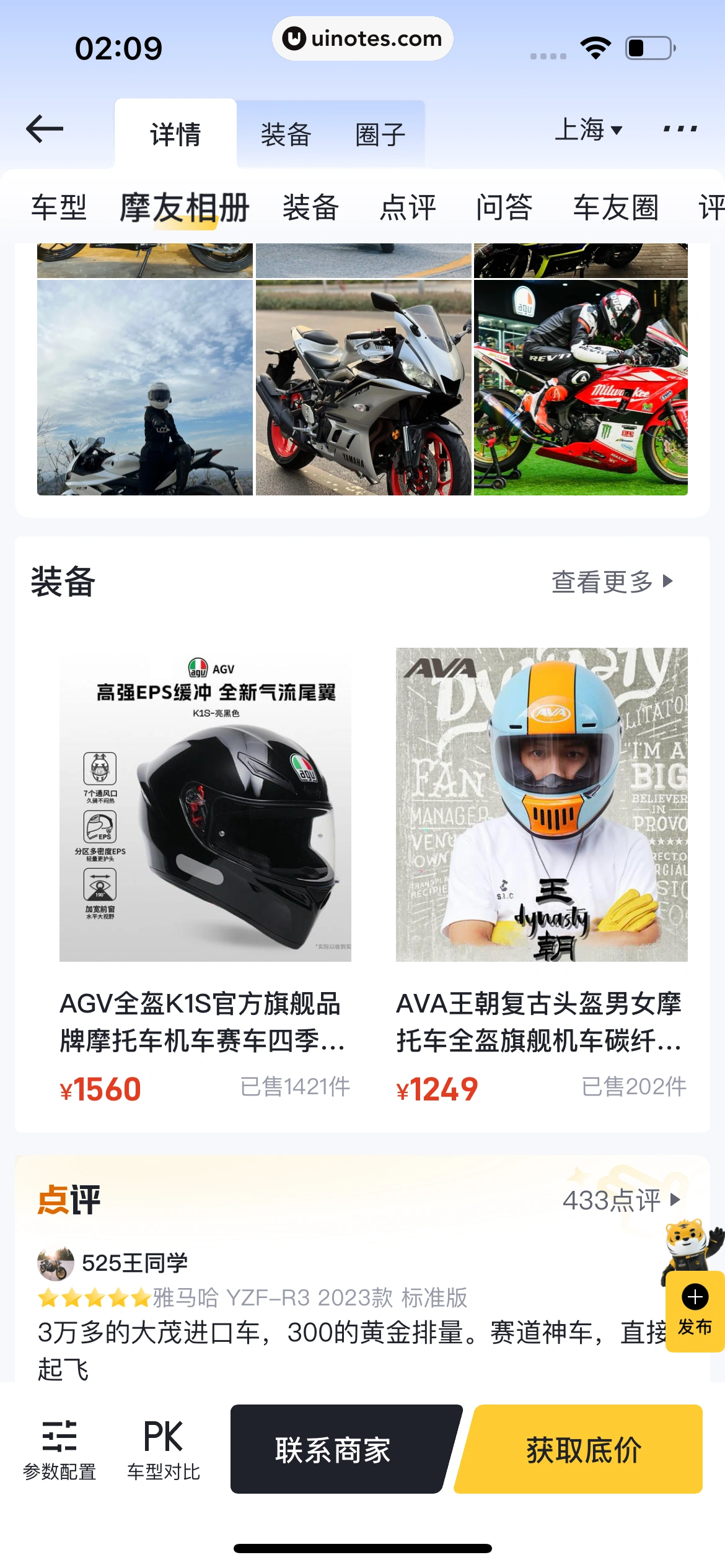 懂车帝 App 截图 0752 - UI Notes