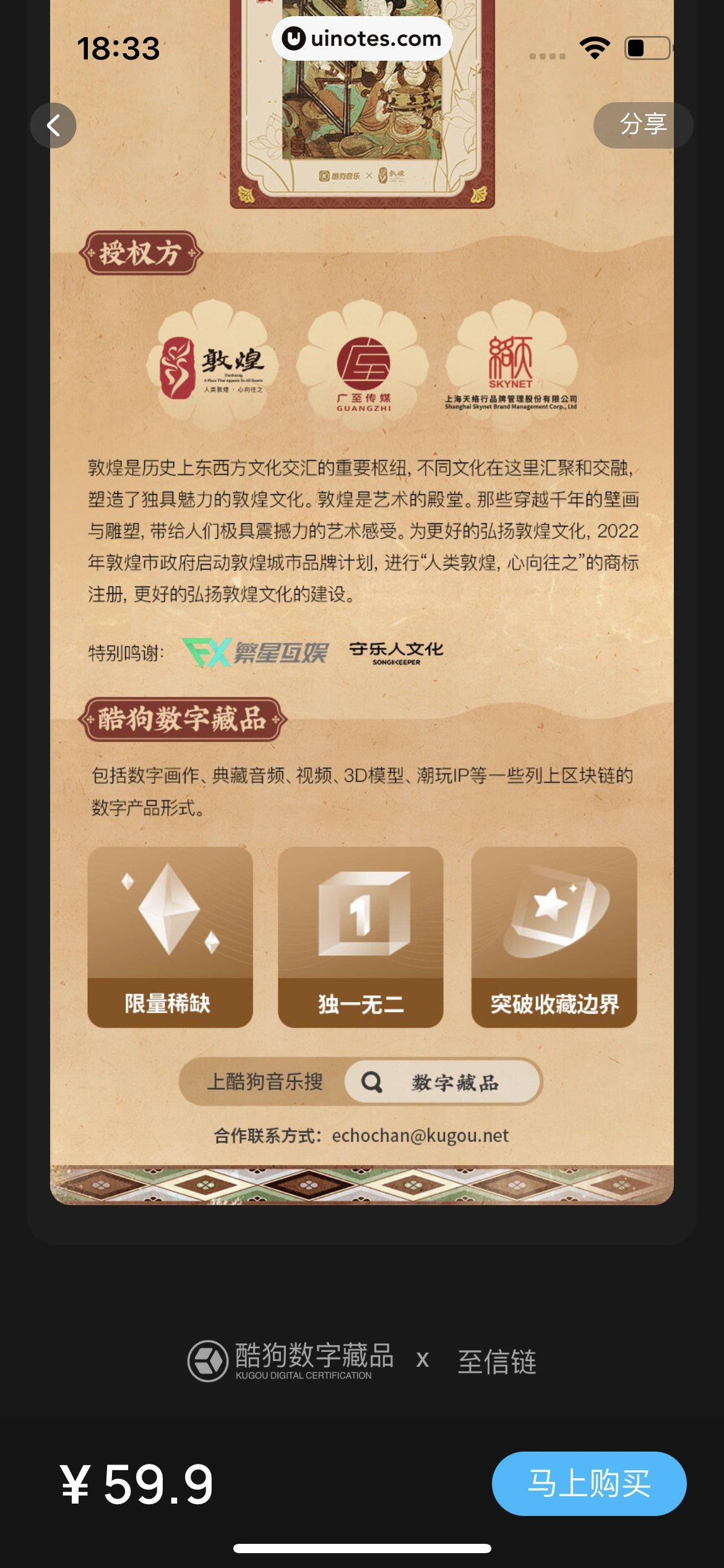 酷狗音乐 App 截图 465 - UI Notes