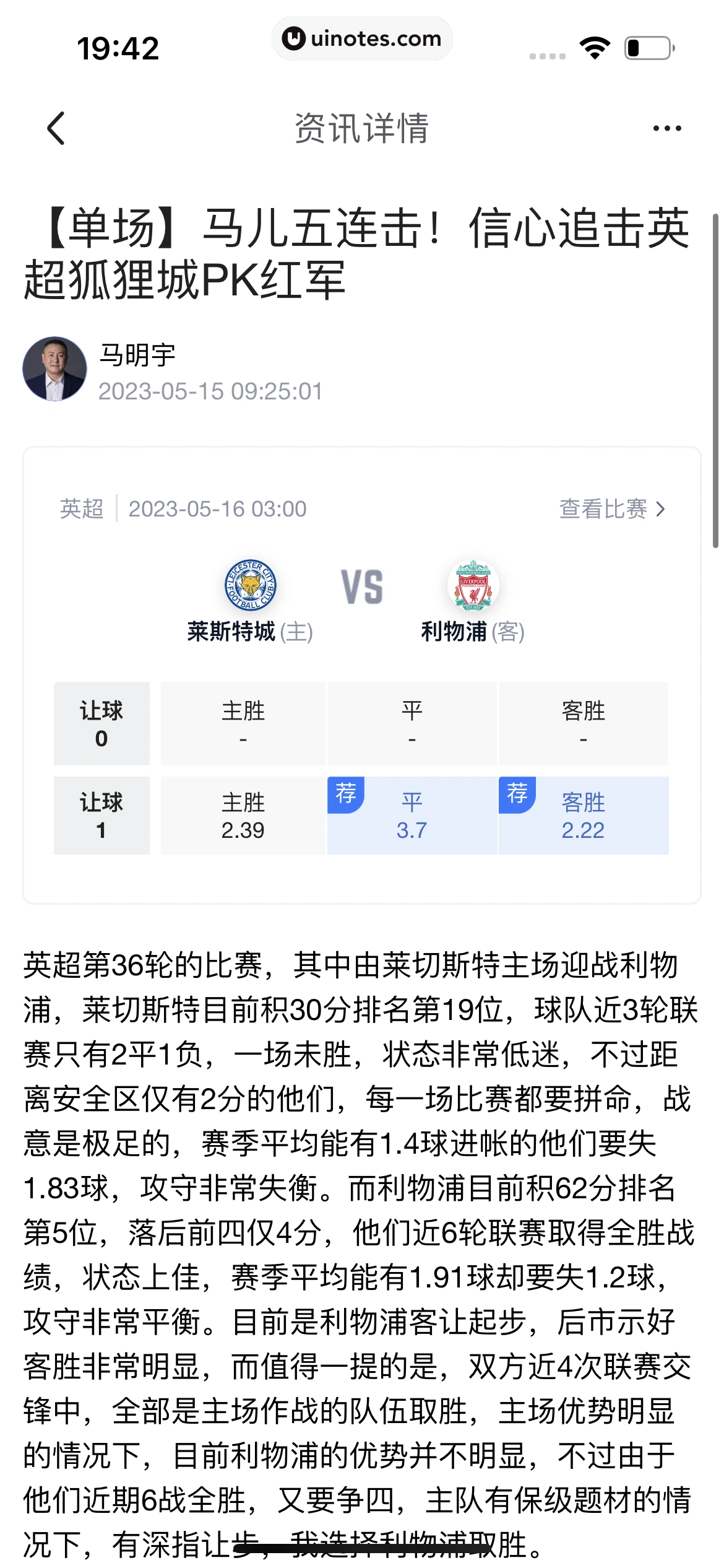 腾讯体育 App 截图 351 - UI Notes