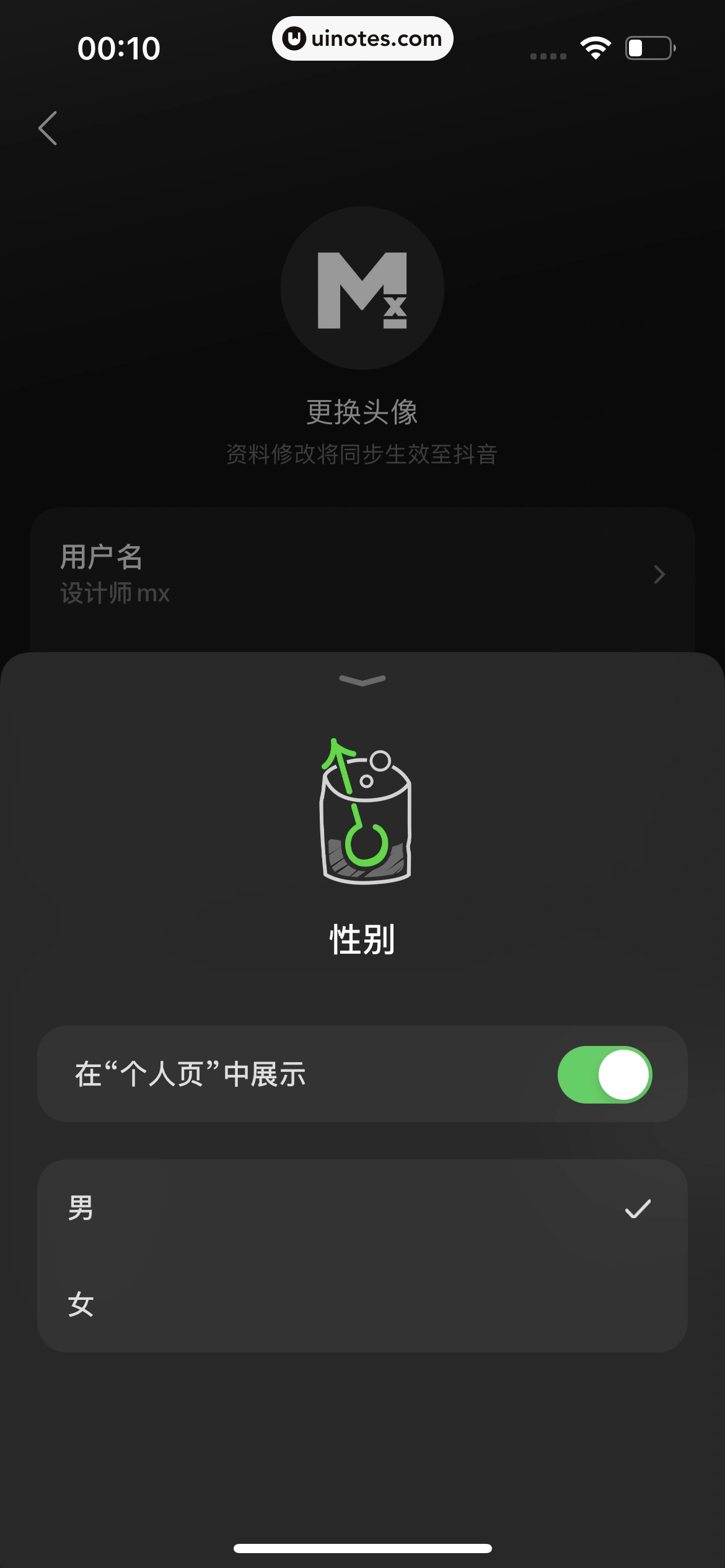 汽水音乐 App 截图 135 - UI Notes