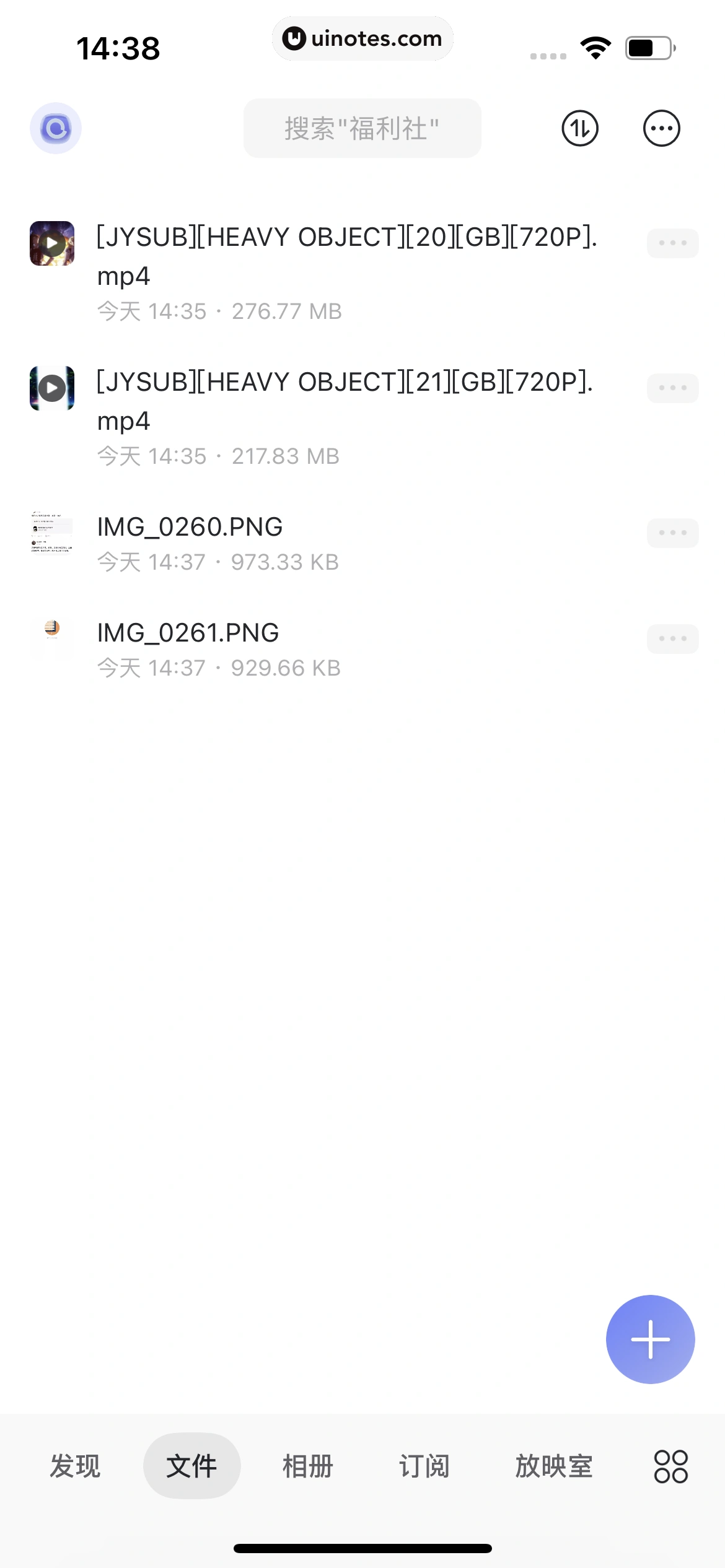 阿里云盘 App 截图 072 - UI Notes