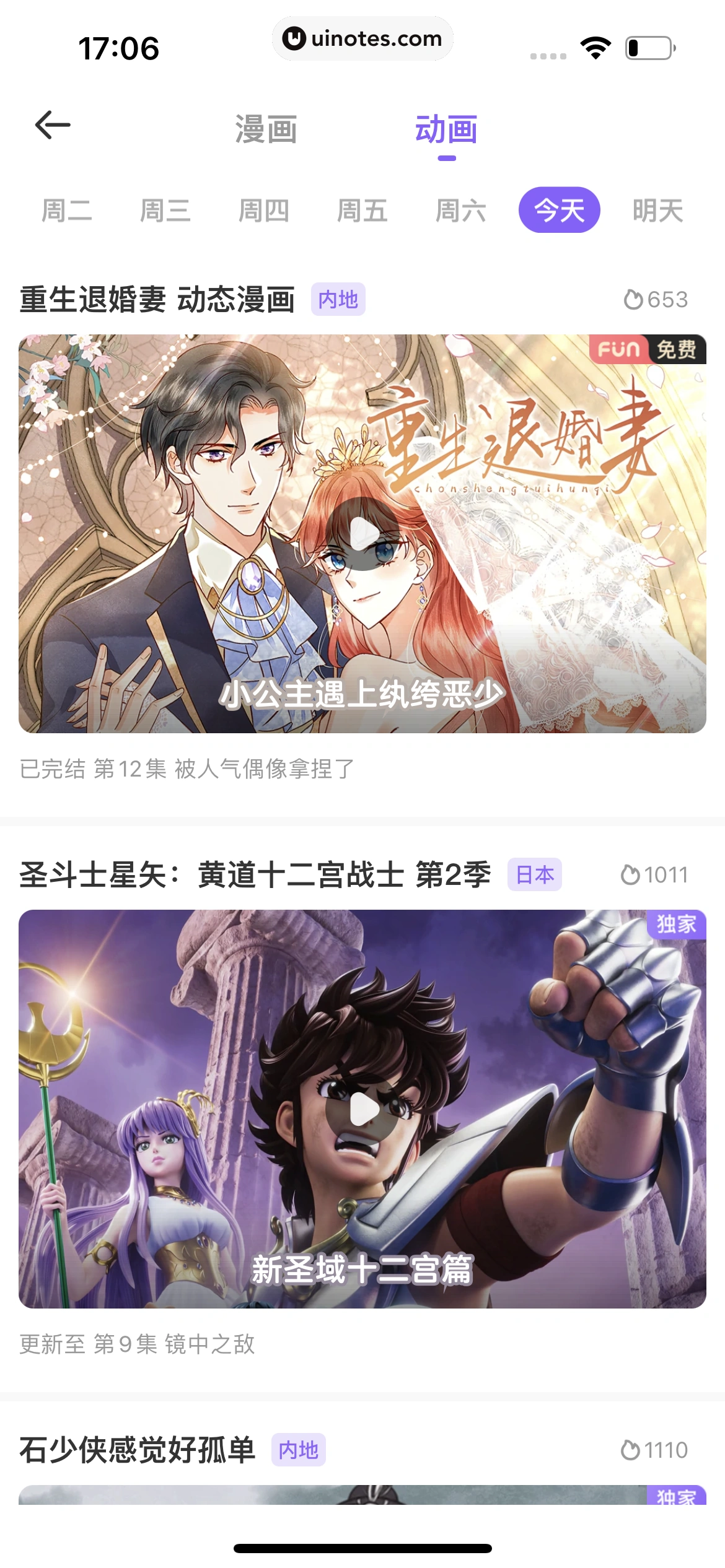 爱奇艺叭嗒 App 截图 045 - UI Notes