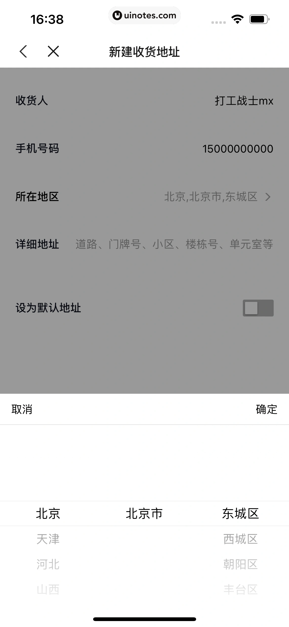 小鹏汽车 App 截图 281 - UI Notes