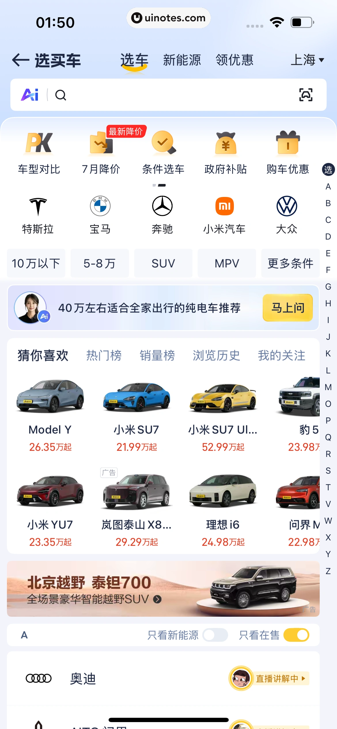 懂车帝 App 截图 0609 - UI Notes