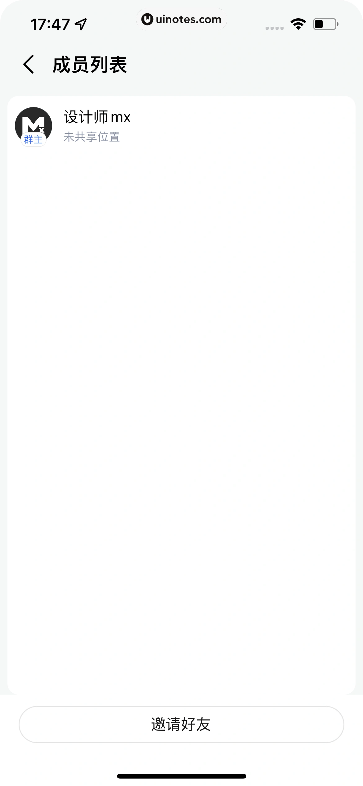 高德地图 App 截图 0268 - UI Notes