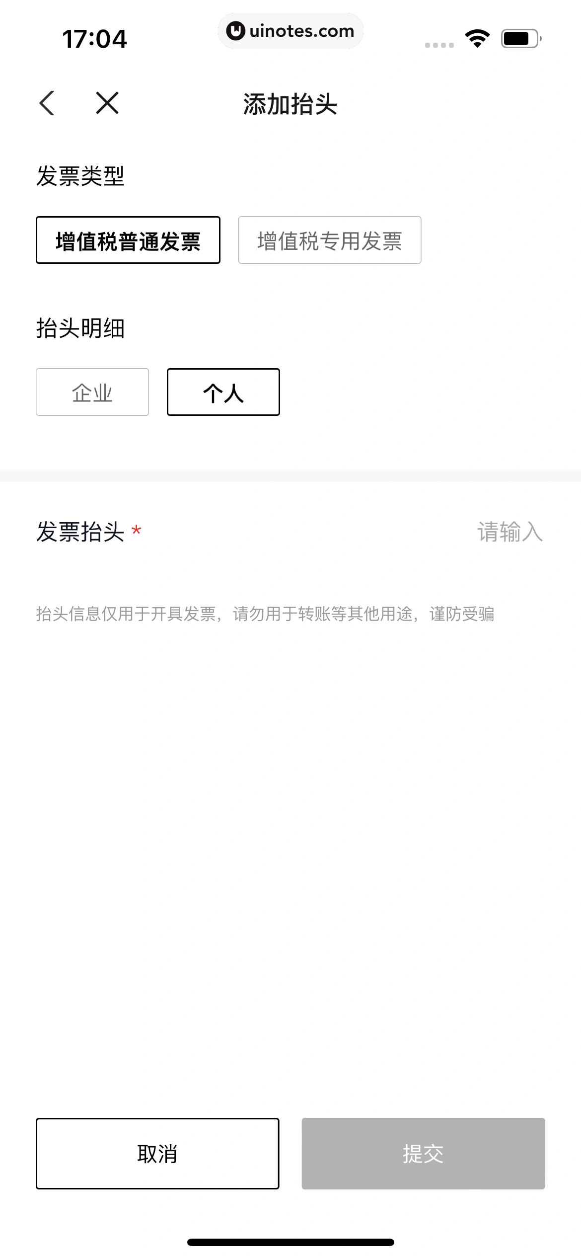 小鹏汽车 App 截图 507 - UI Notes
