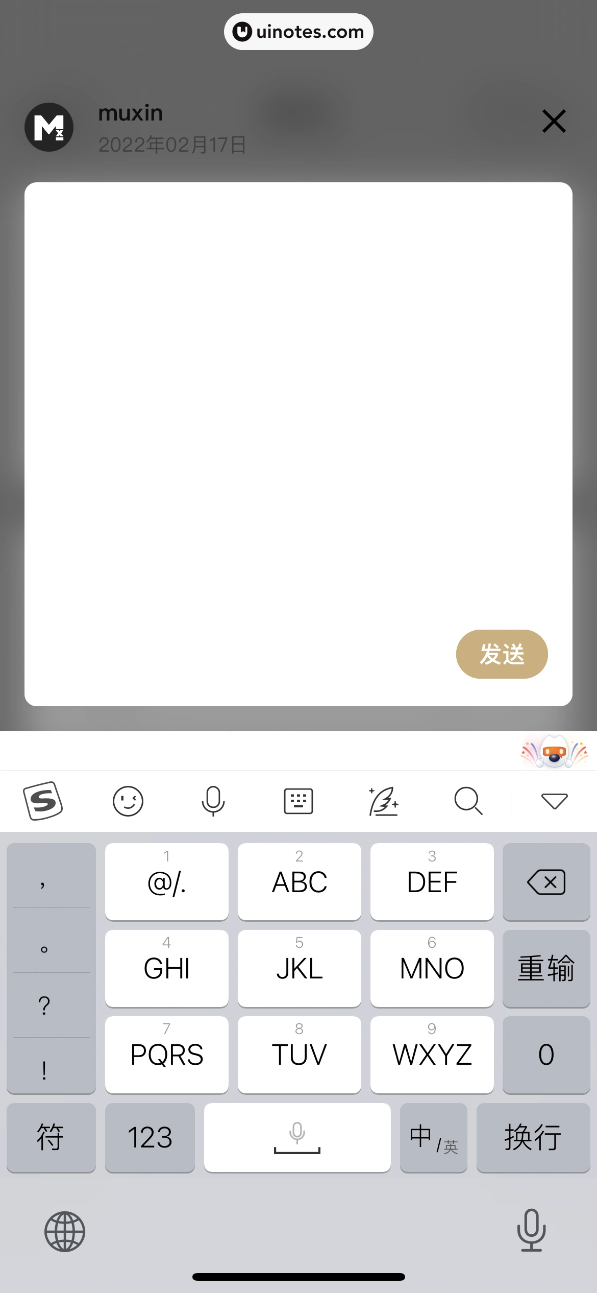 岛读 App 截图 025 - UI Notes