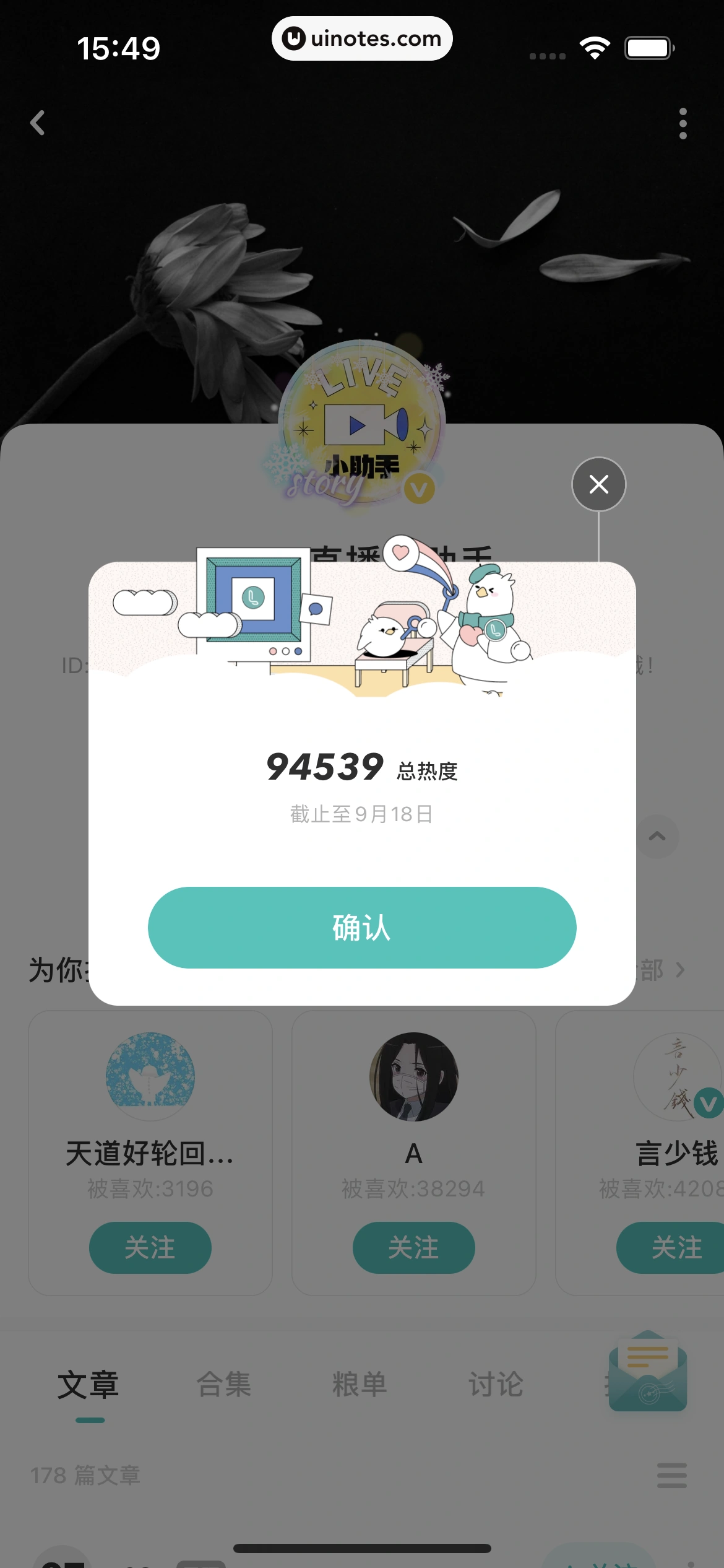 网易LOFTER App 截图 122 - UI Notes