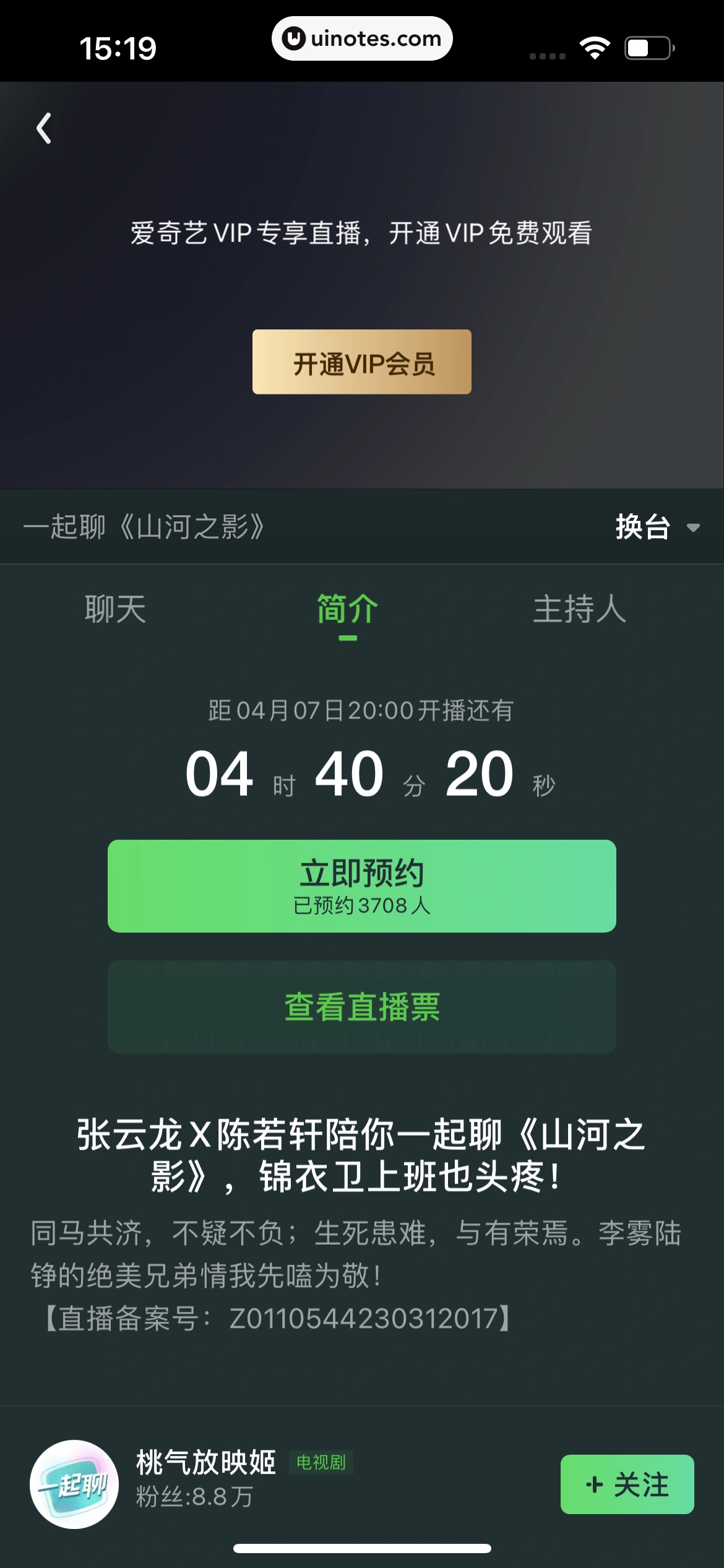 爱奇艺 App 截图 137 - UI Notes