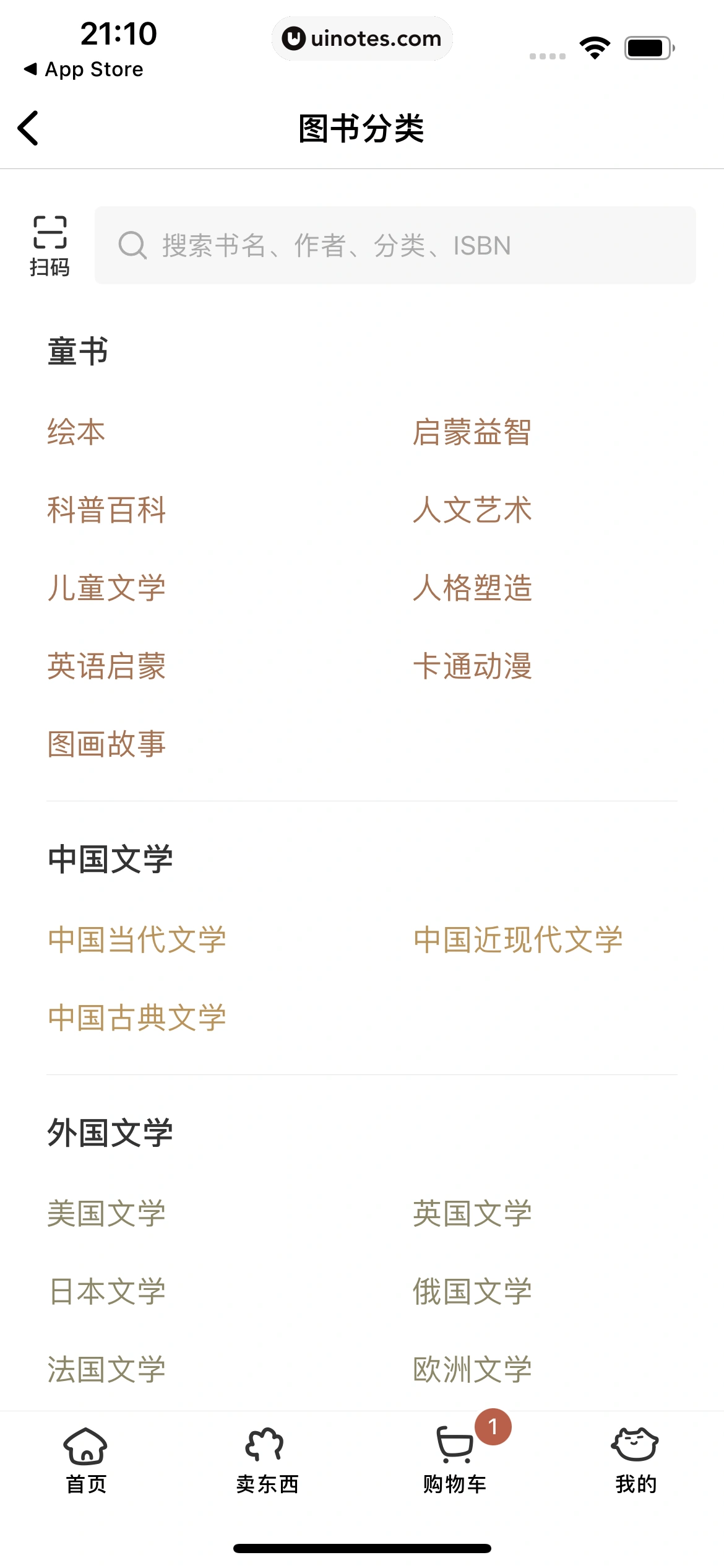 多抓鱼 App 截图 056 - UI Notes