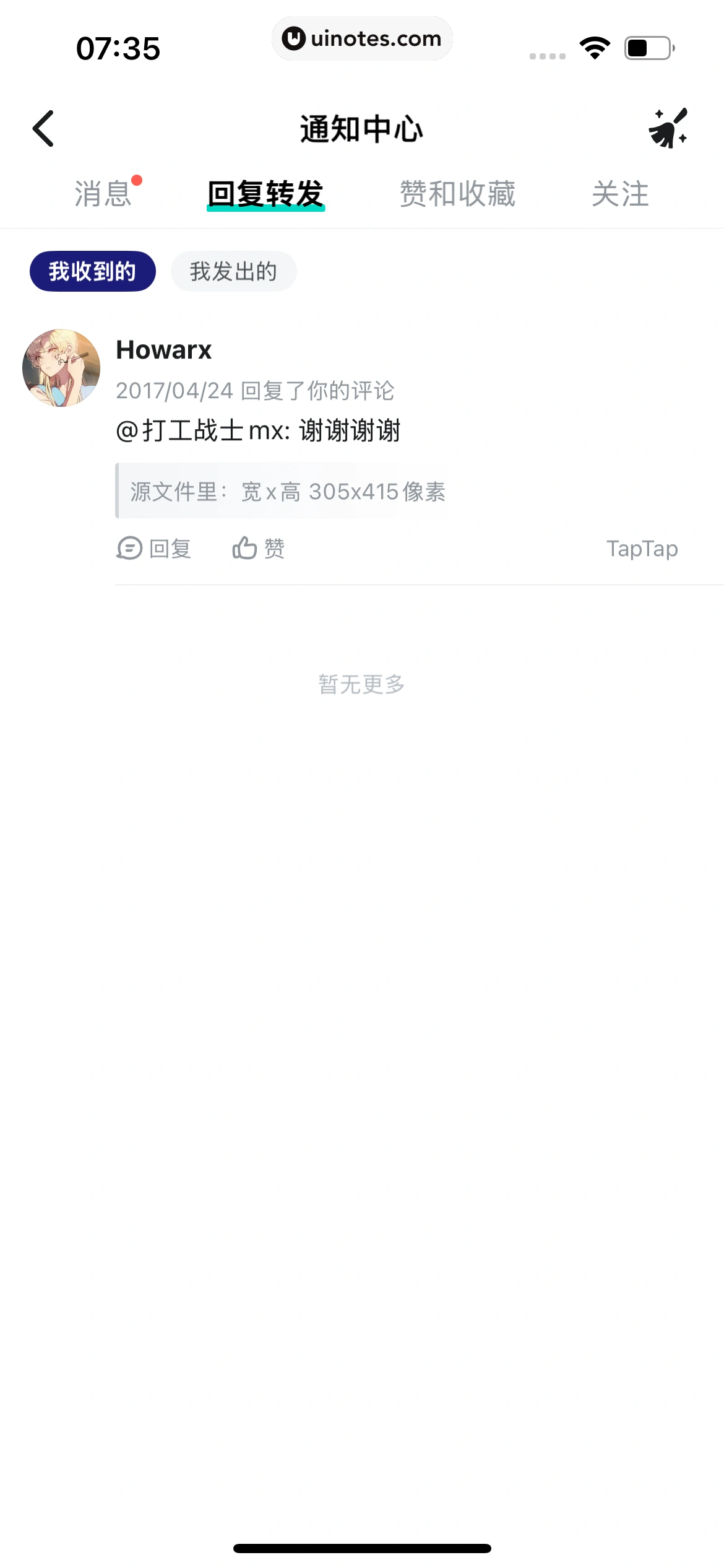 TapTap App 截图 298 - UI Notes