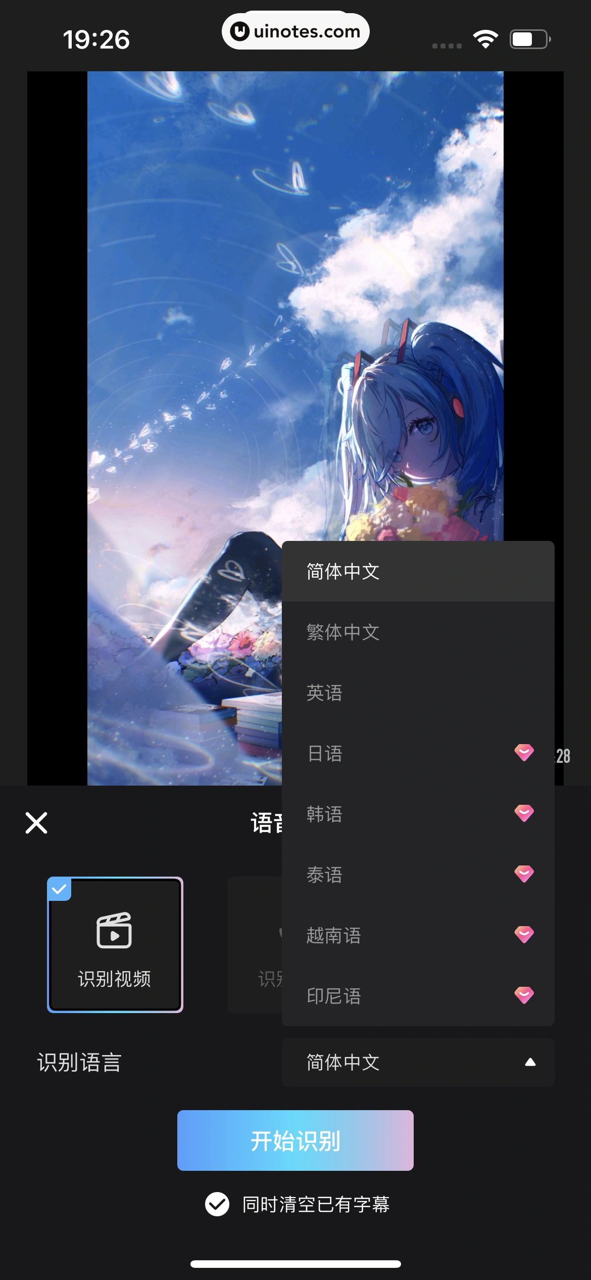 美图秀秀 App 截图 285 - UI Notes