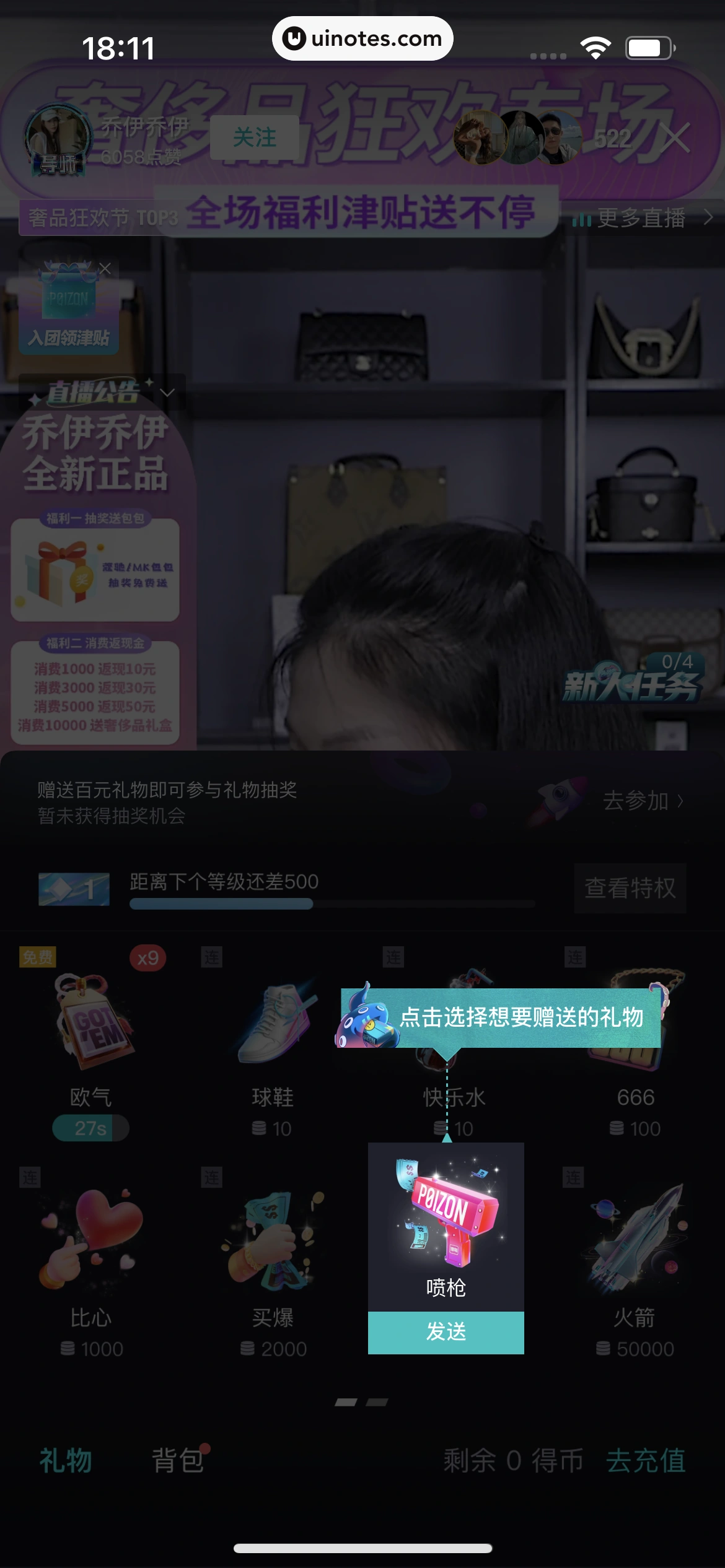 得物 App 截图 113 - UI Notes
