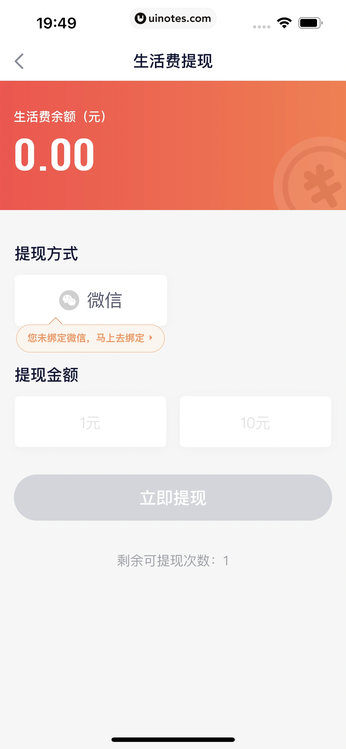 360借条 App 截图 126 - UI Notes