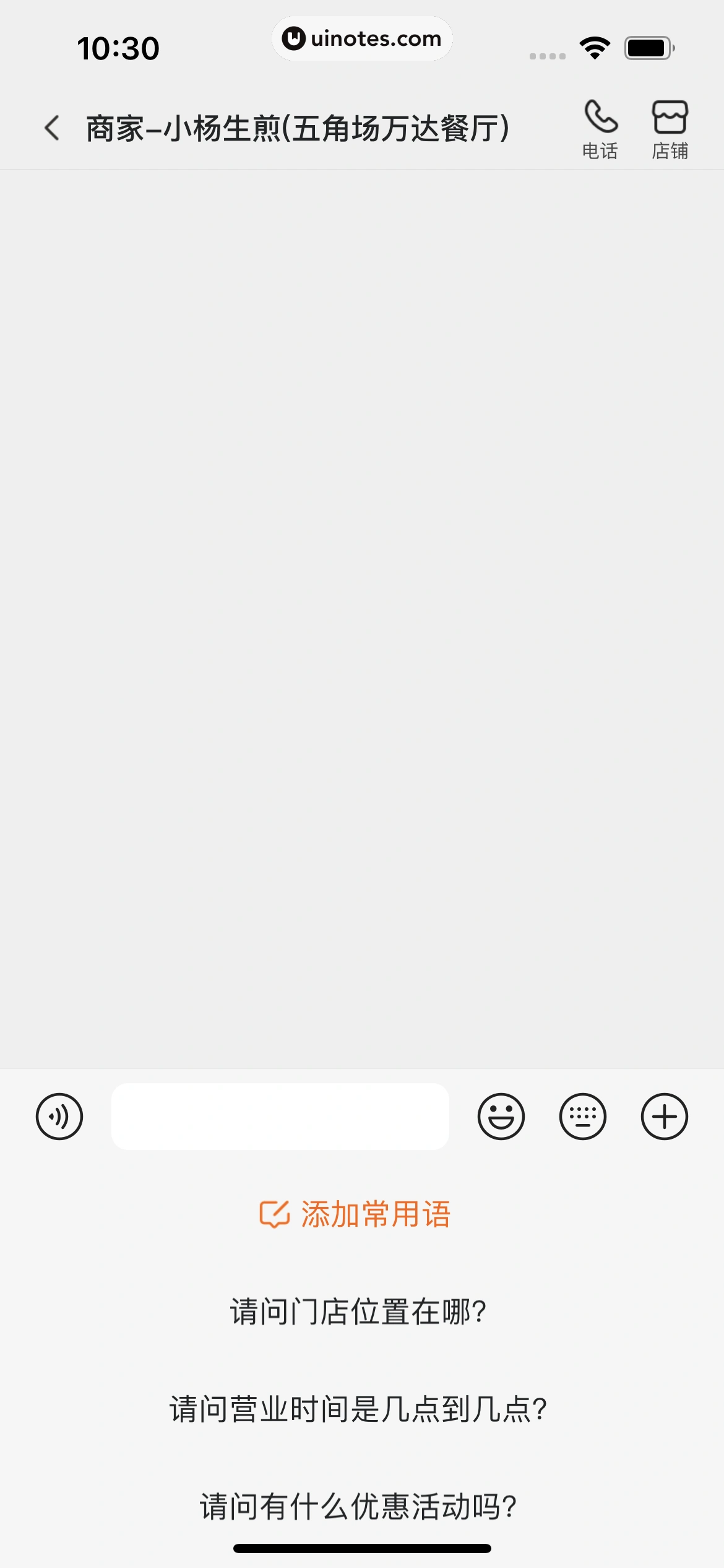 美团外卖 App 截图 077 - UI Notes