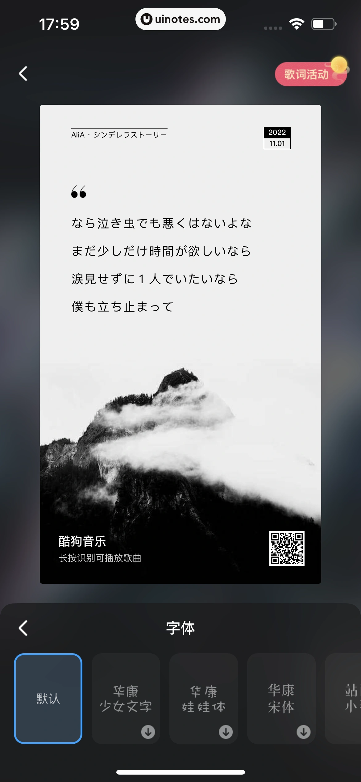 酷狗音乐 App 截图 184 - UI Notes