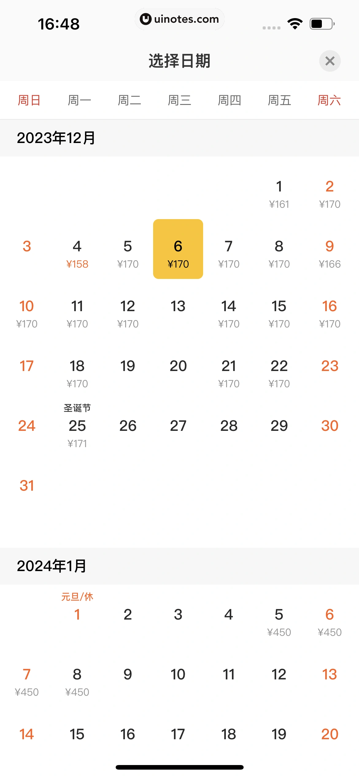 大众点评 App 截图 1185 - UI Notes