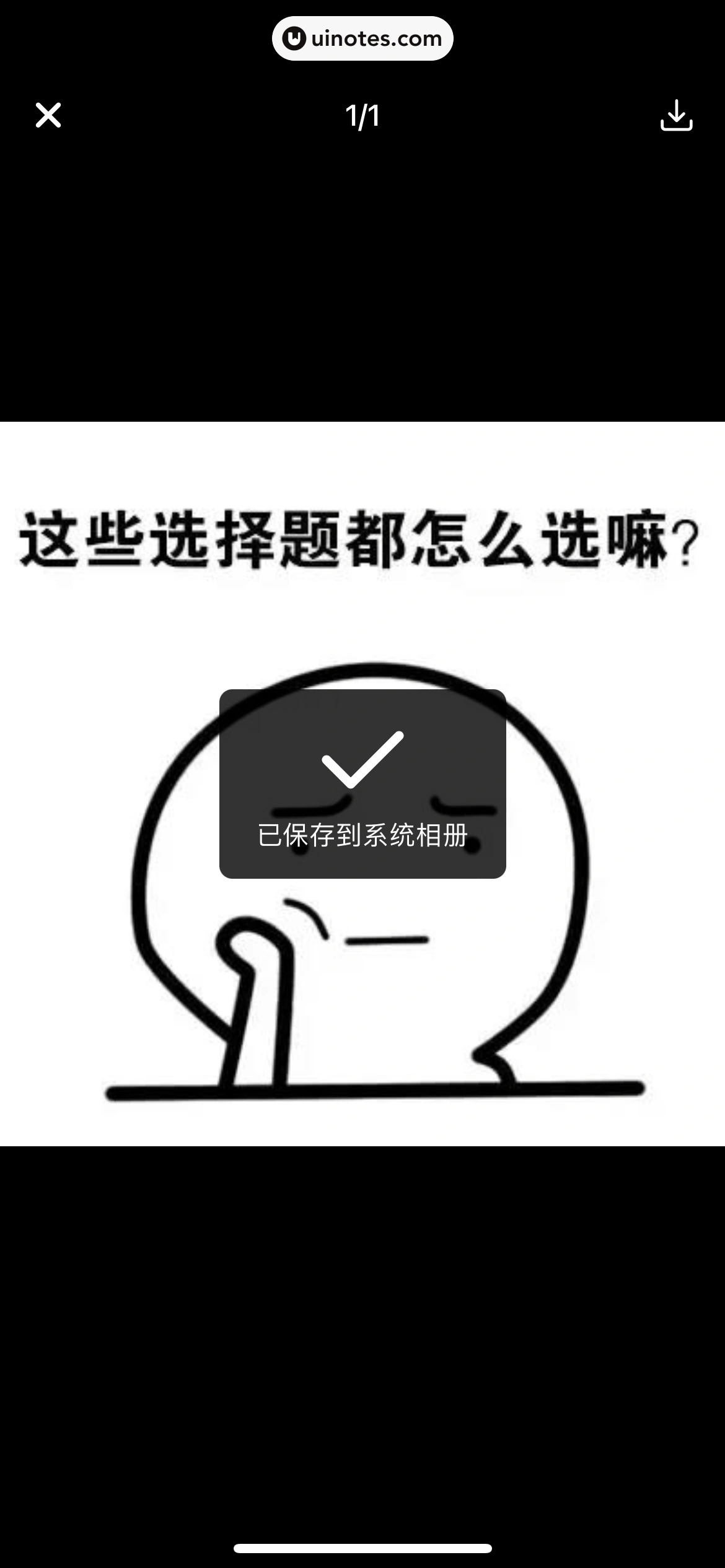 盯潮 App 截图 022 - UI Notes