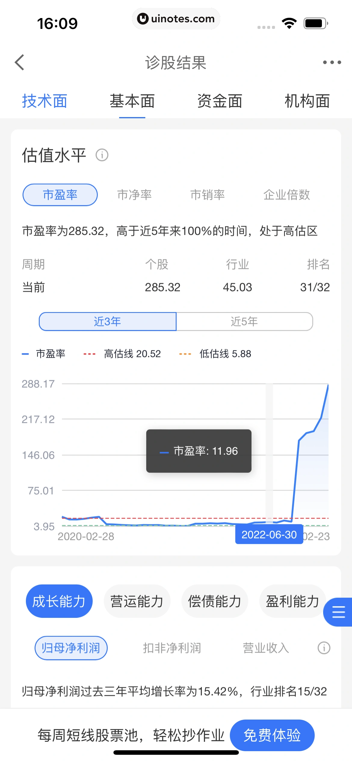 京东金融 App 截图 375 - UI Notes