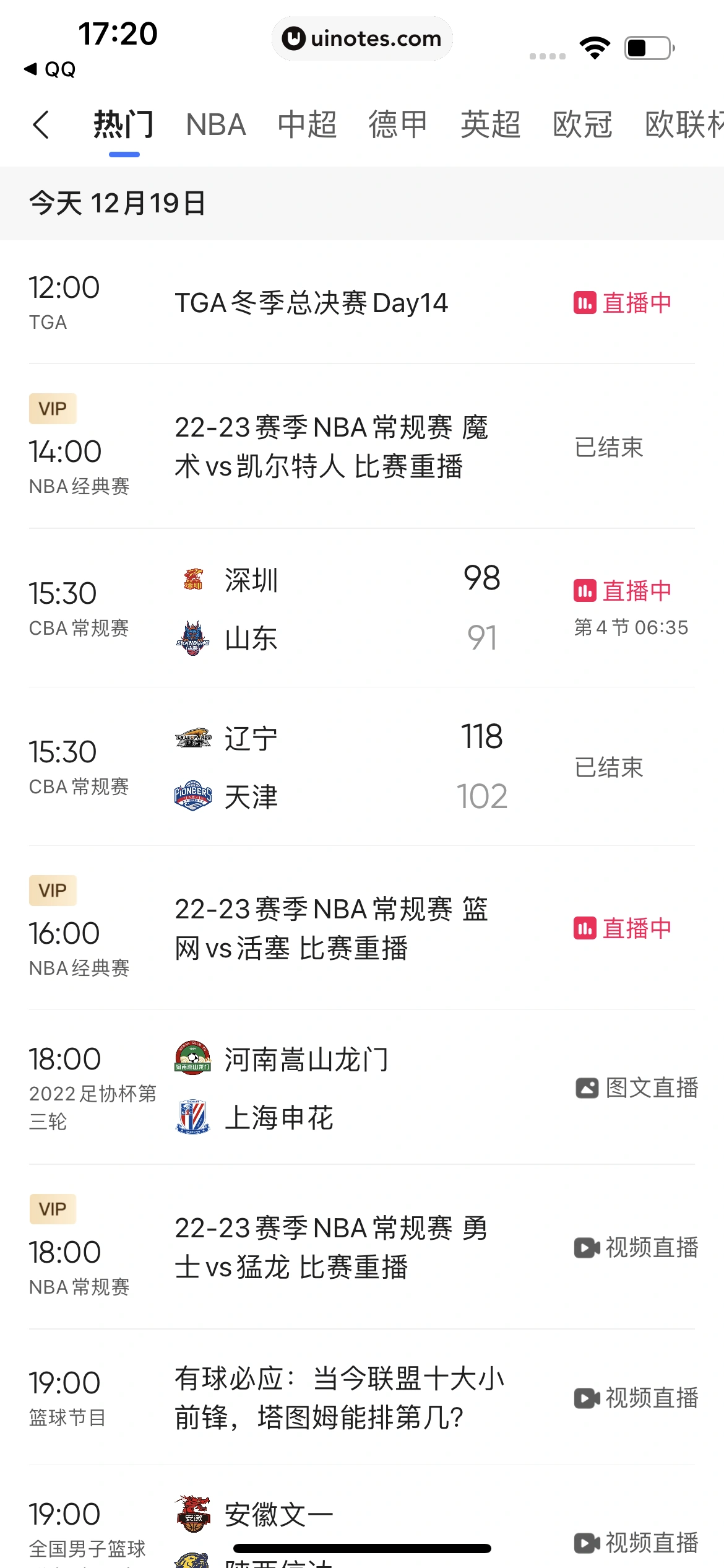 腾讯新闻 App 截图 136 - UI Notes