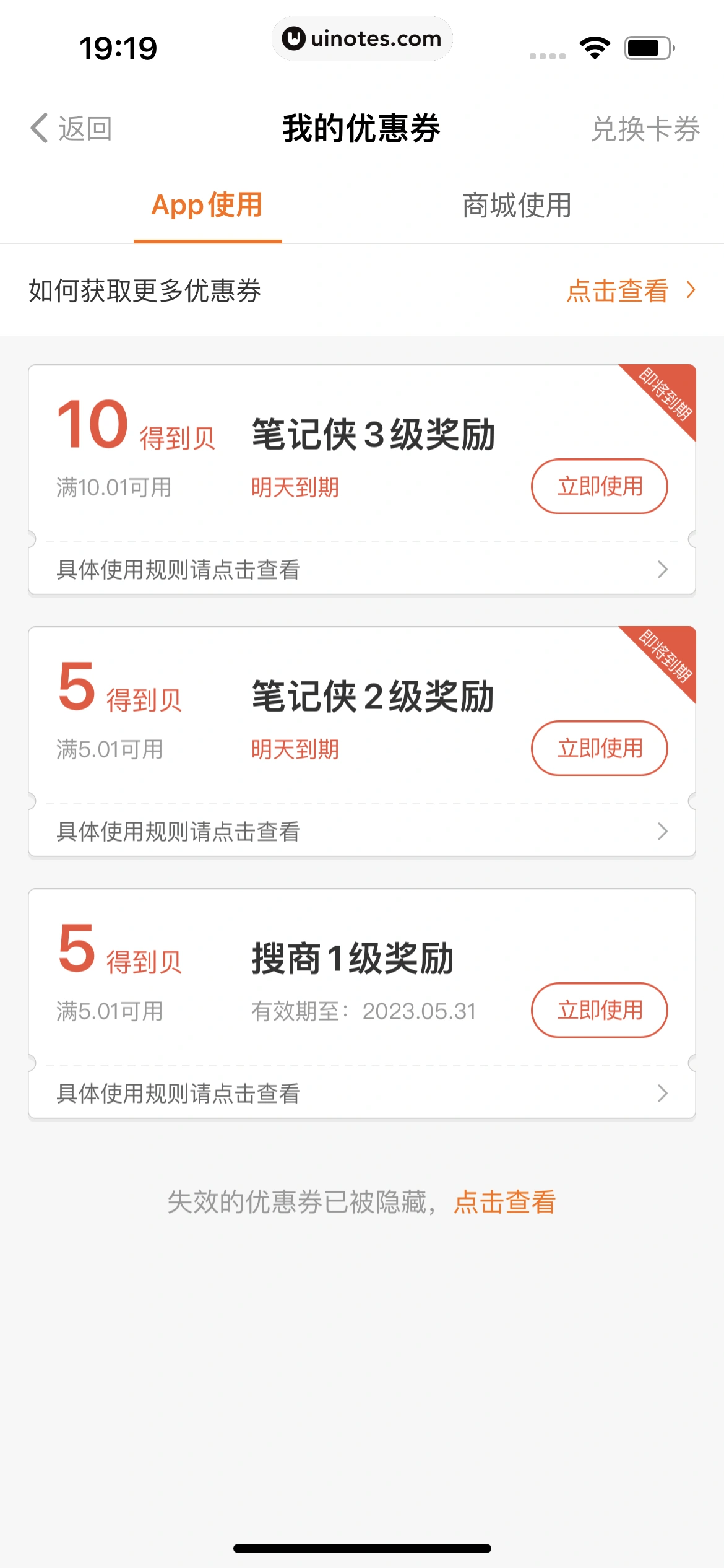 得到 App 截图 047 - UI Notes
