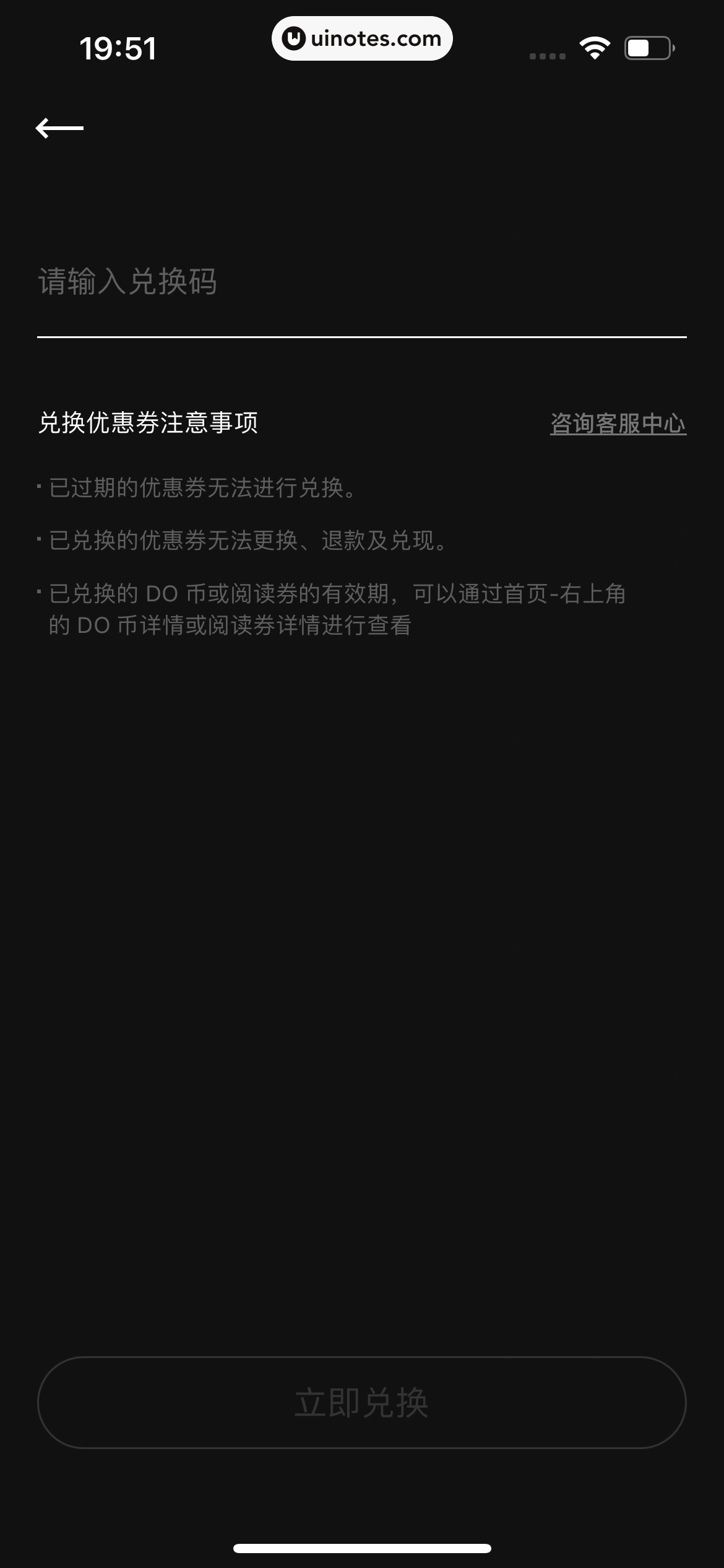 PODO漫画 App 截图 176 - UI Notes