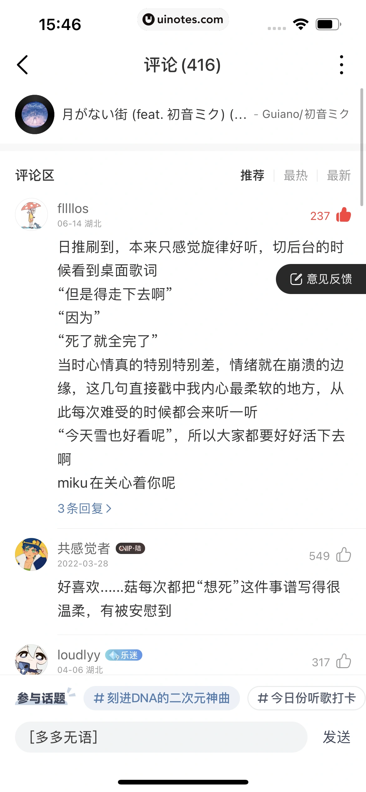 网易云音乐 App 截图 0121 - UI Notes