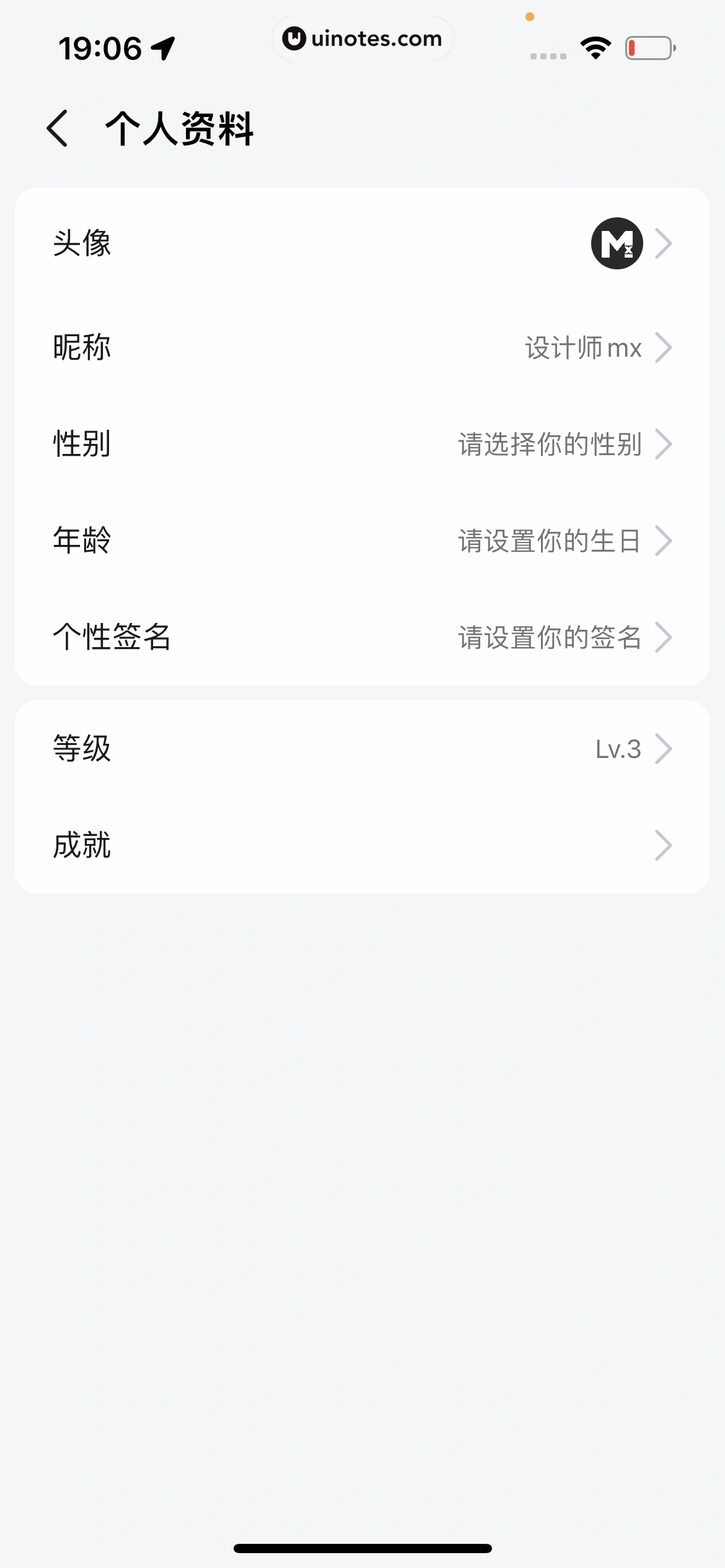 高德地图 App 截图 0818 - UI Notes