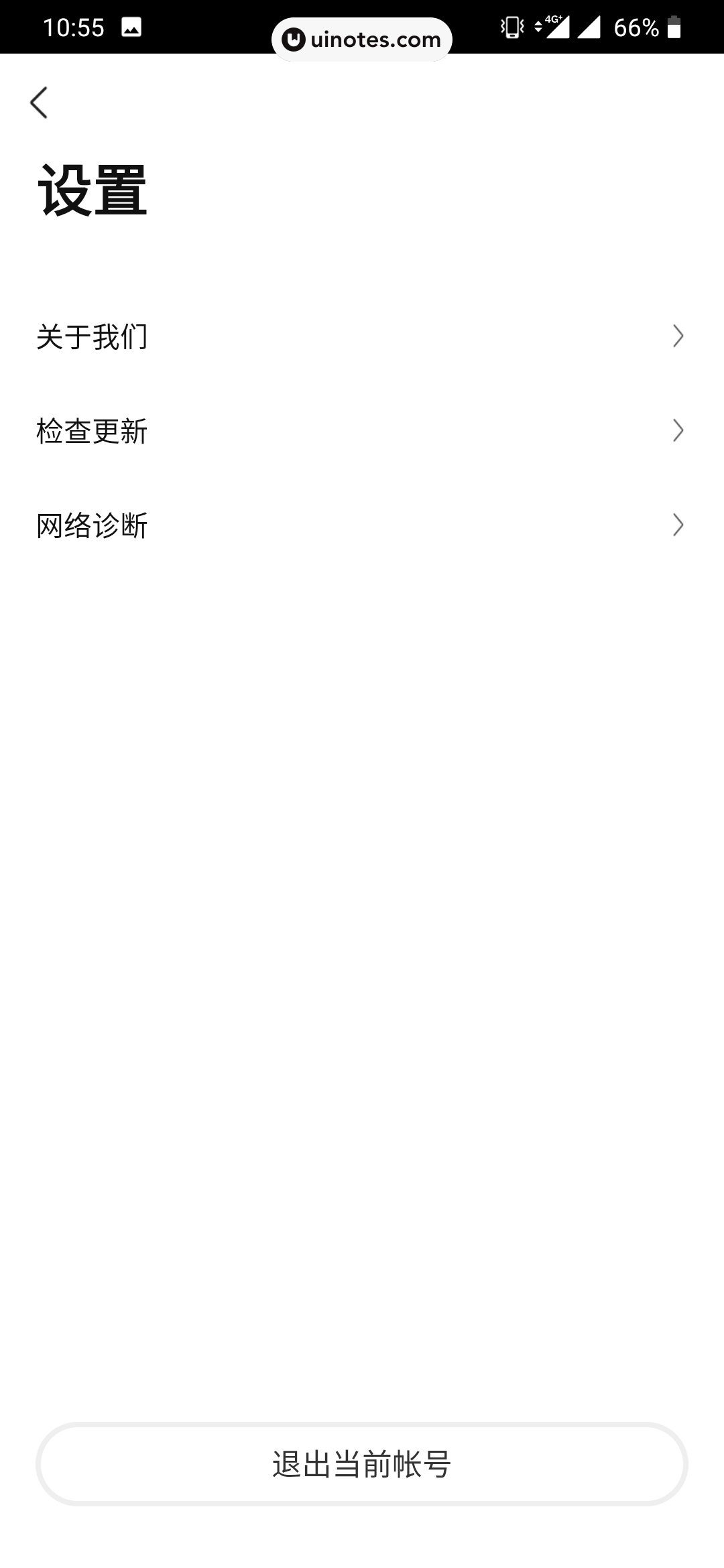 猩便利 App 截图 022 - UI Notes