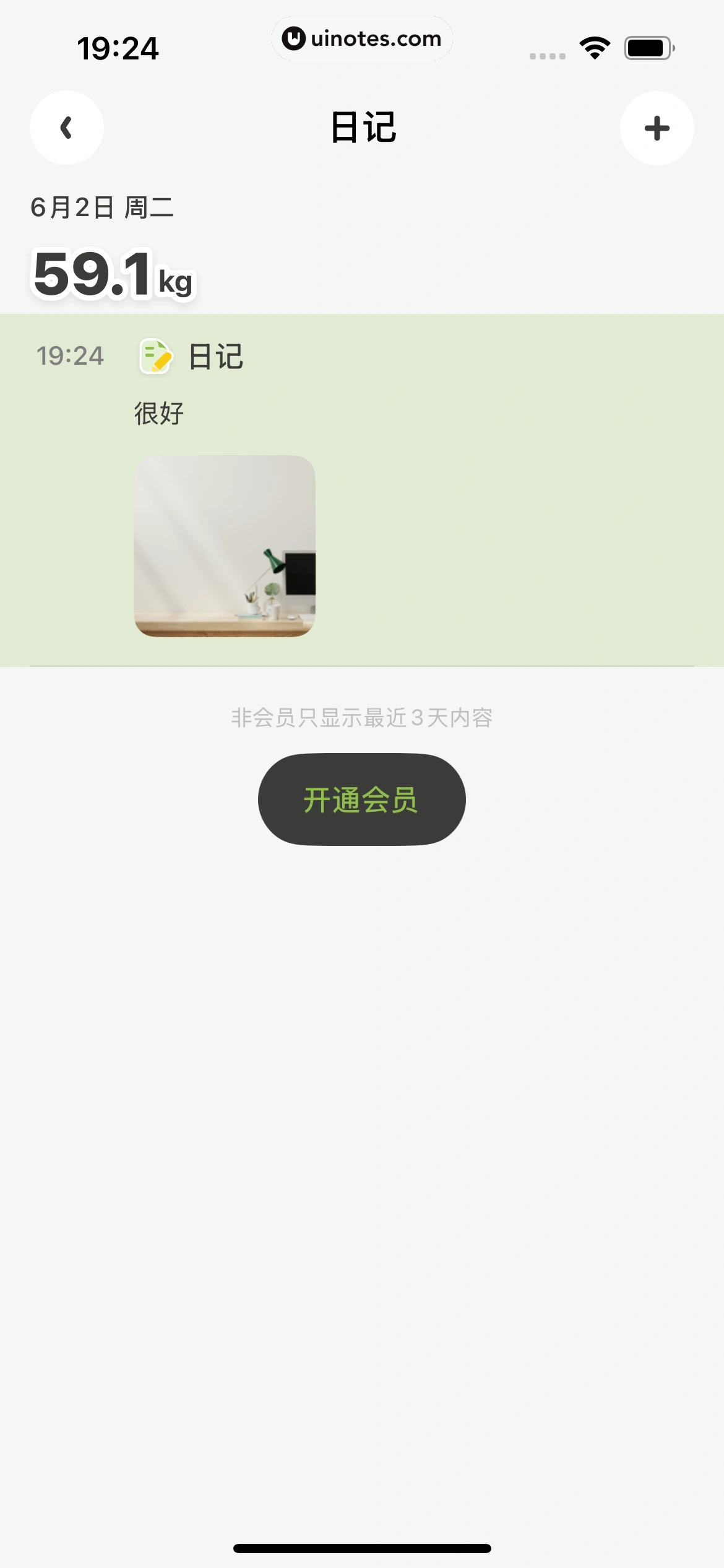 小轻柠 App 截图 072 - UI Notes