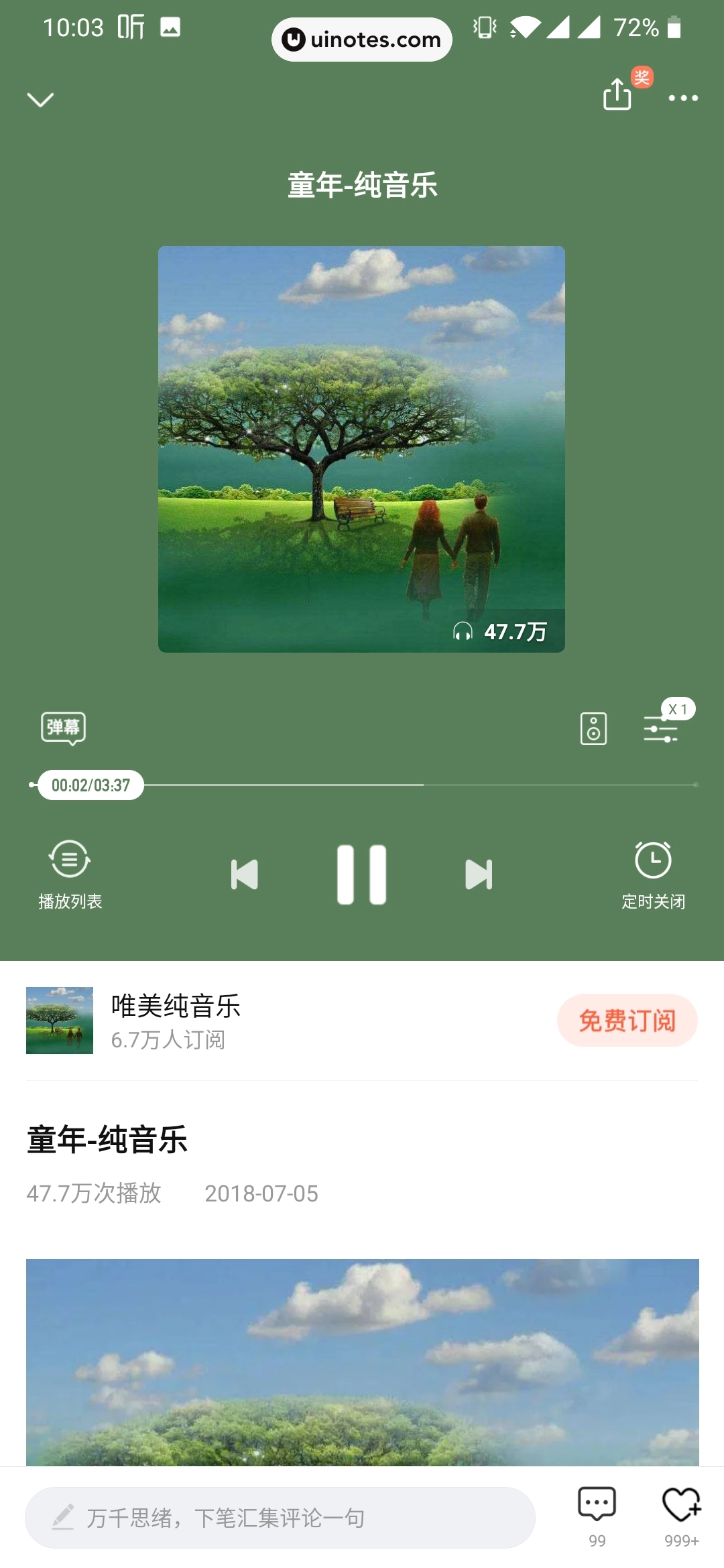 喜马拉雅 App 截图 086 - UI Notes