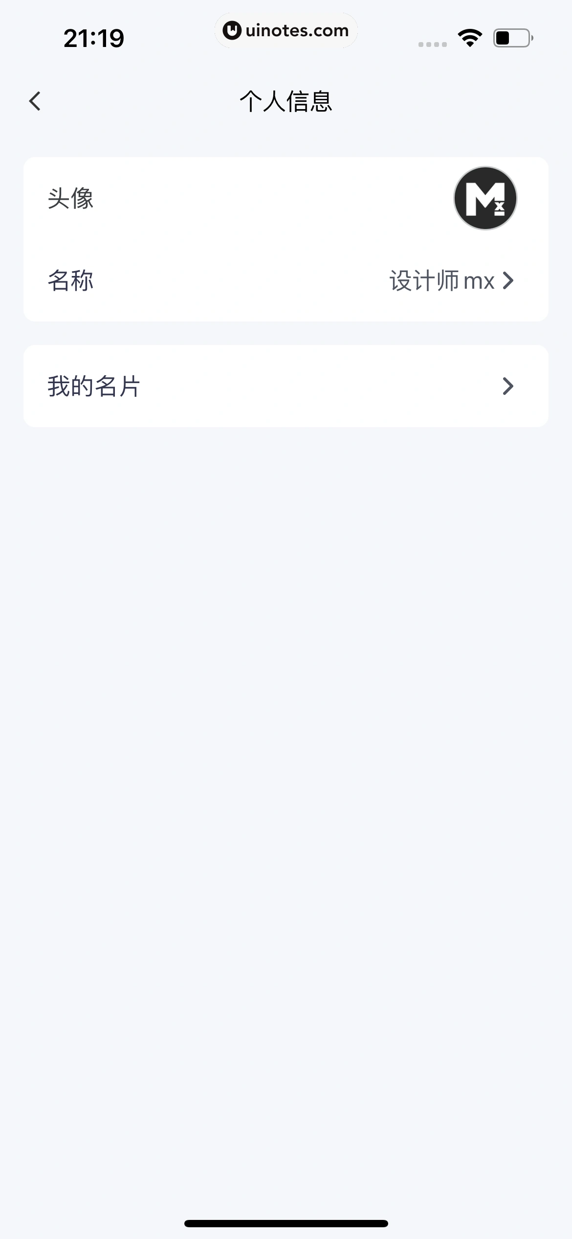 腾讯会议 App 截图 272 - UI Notes